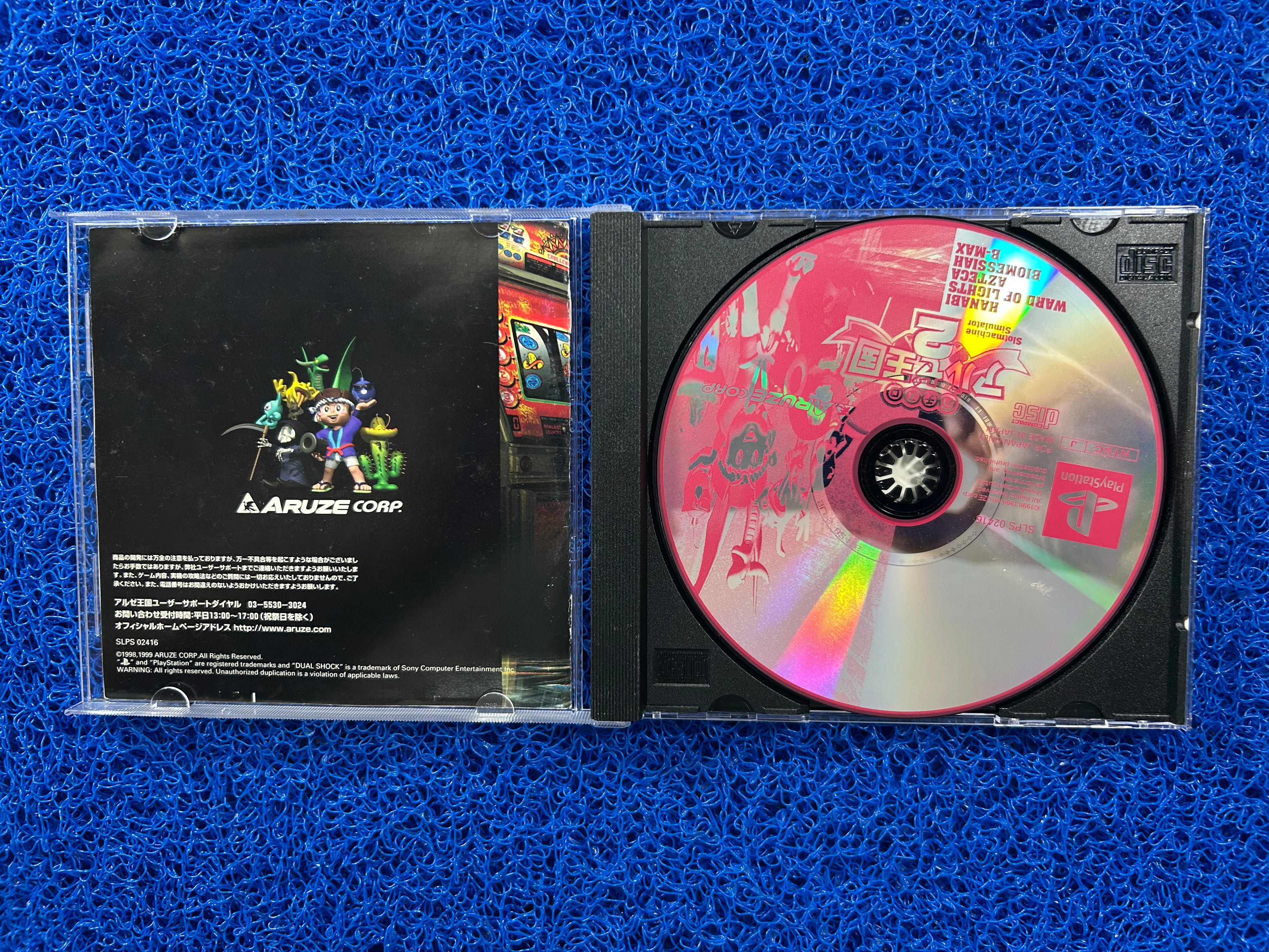 PS1 Kingdom aruze 2 (J)