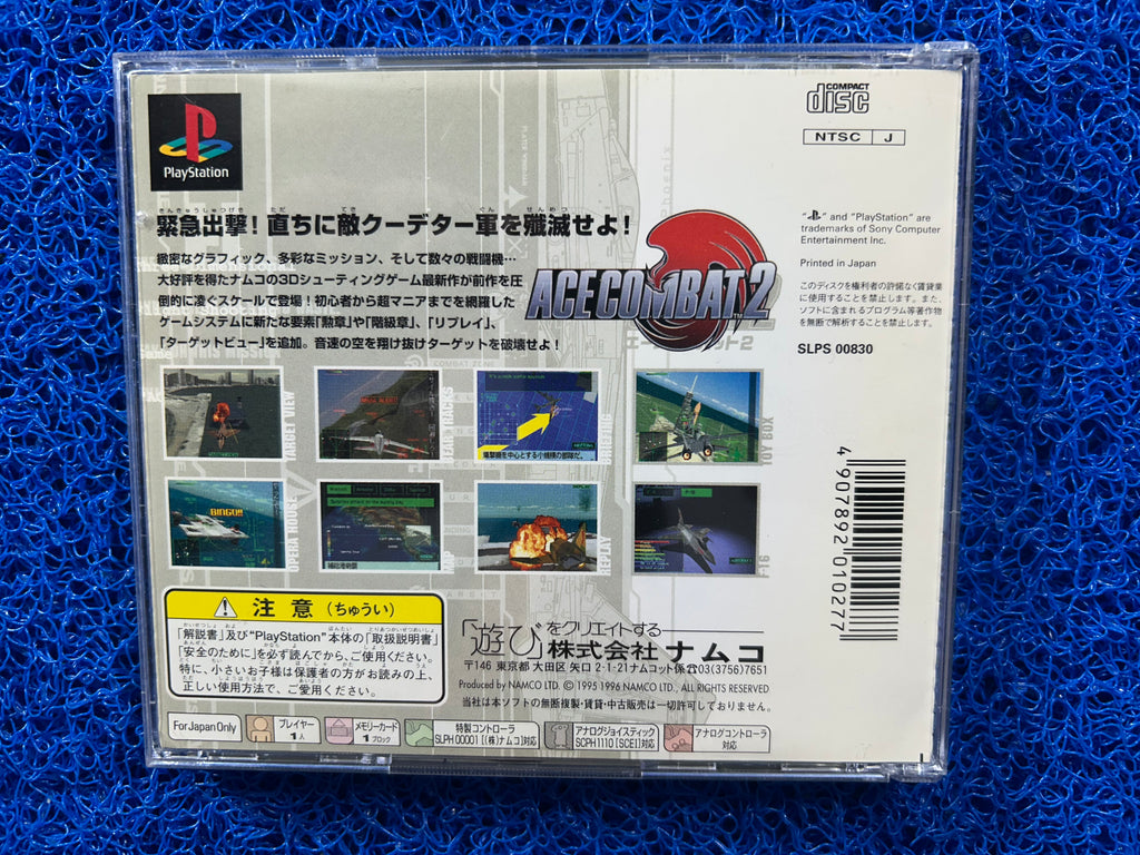 PS1 Ace combat 2 (J)