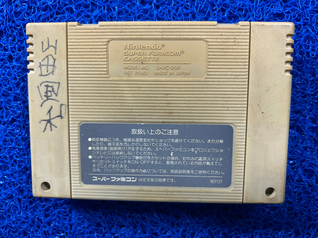 SFC Super Mario World (J)