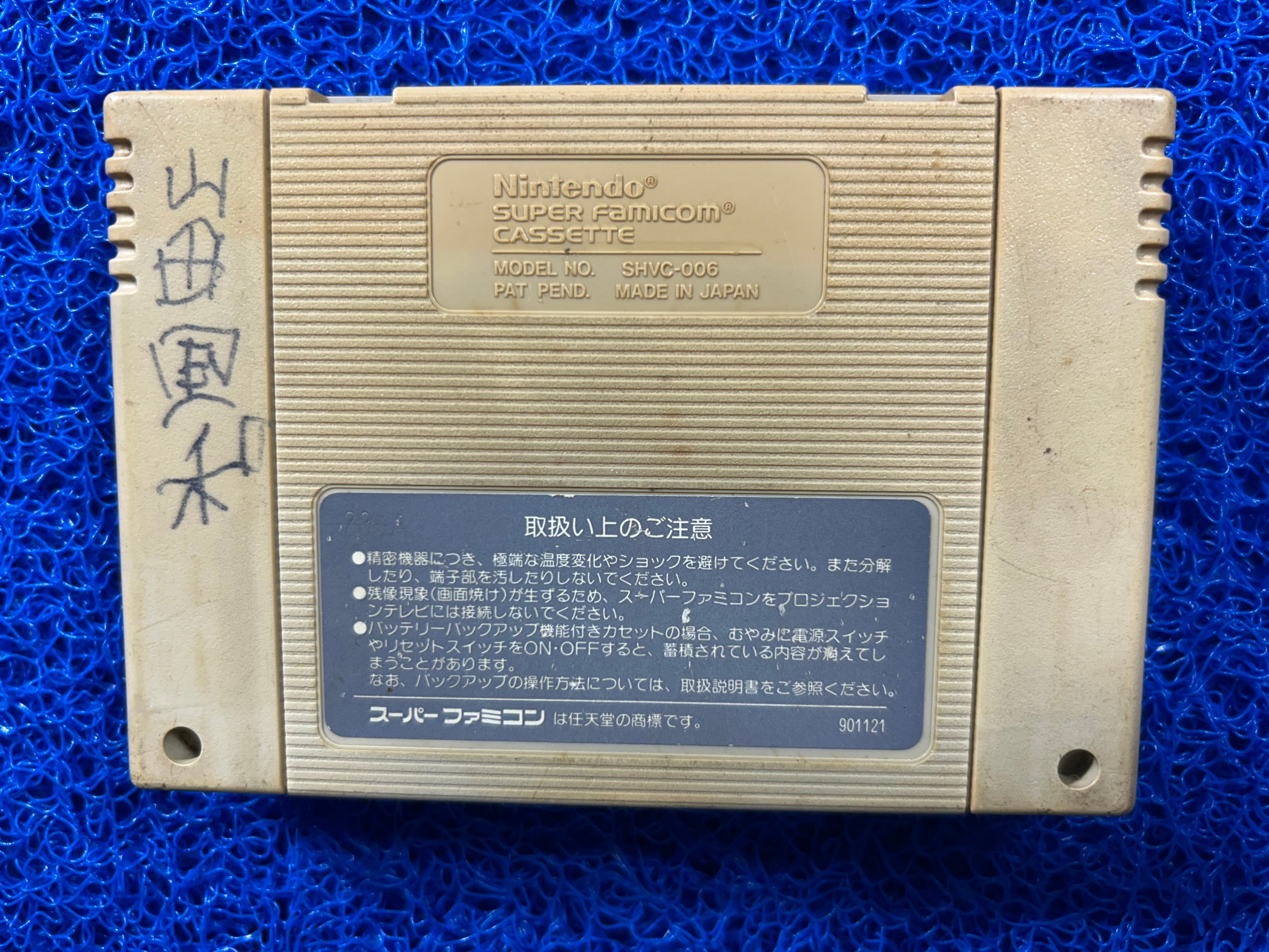 SFC Super Mario World (J)