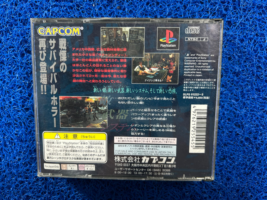 PS1 Biohazard 2 (E)