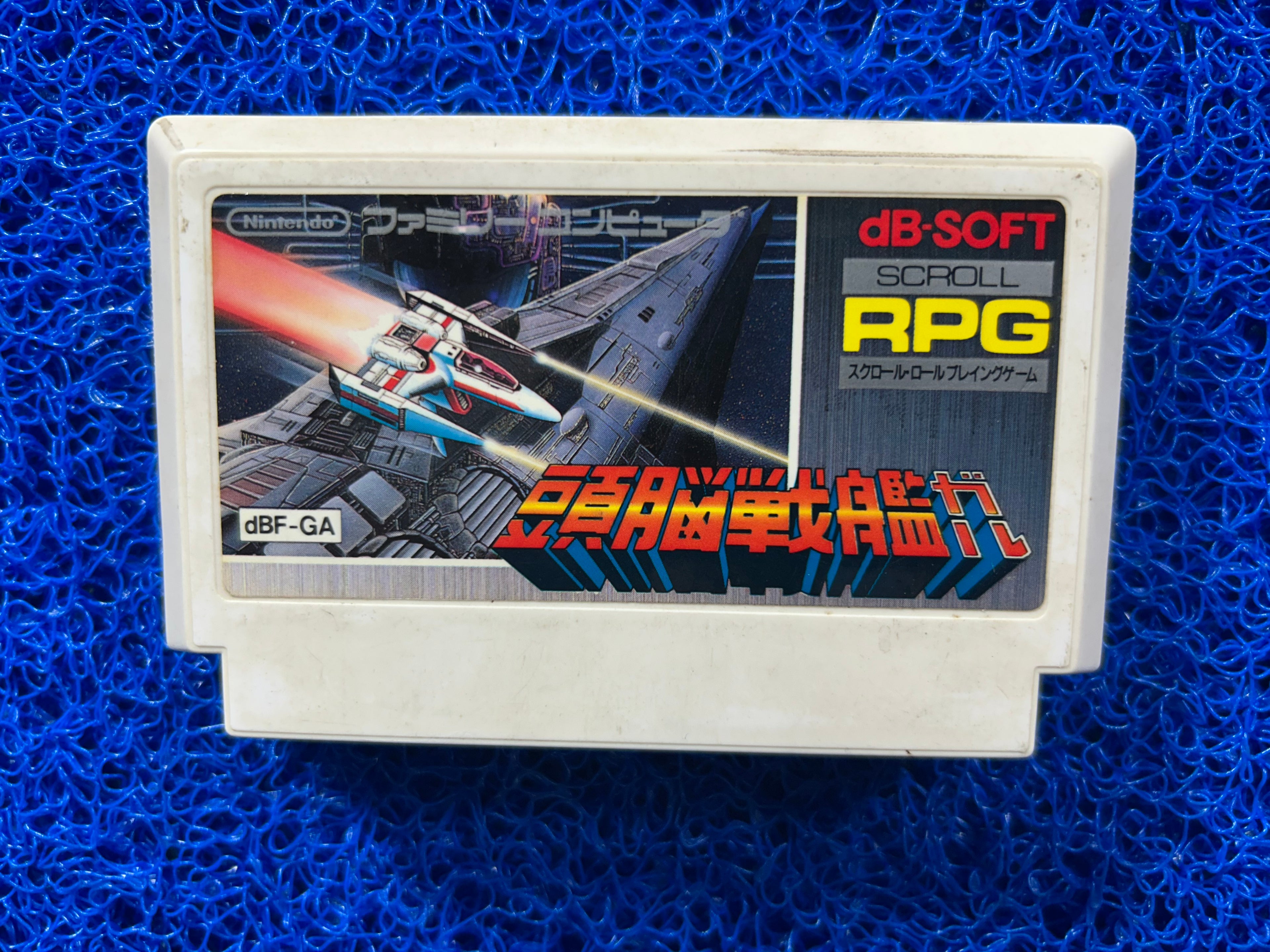 FAMICOM Zuno senkan garu (J)