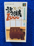 SFC BOX Zooo (J)