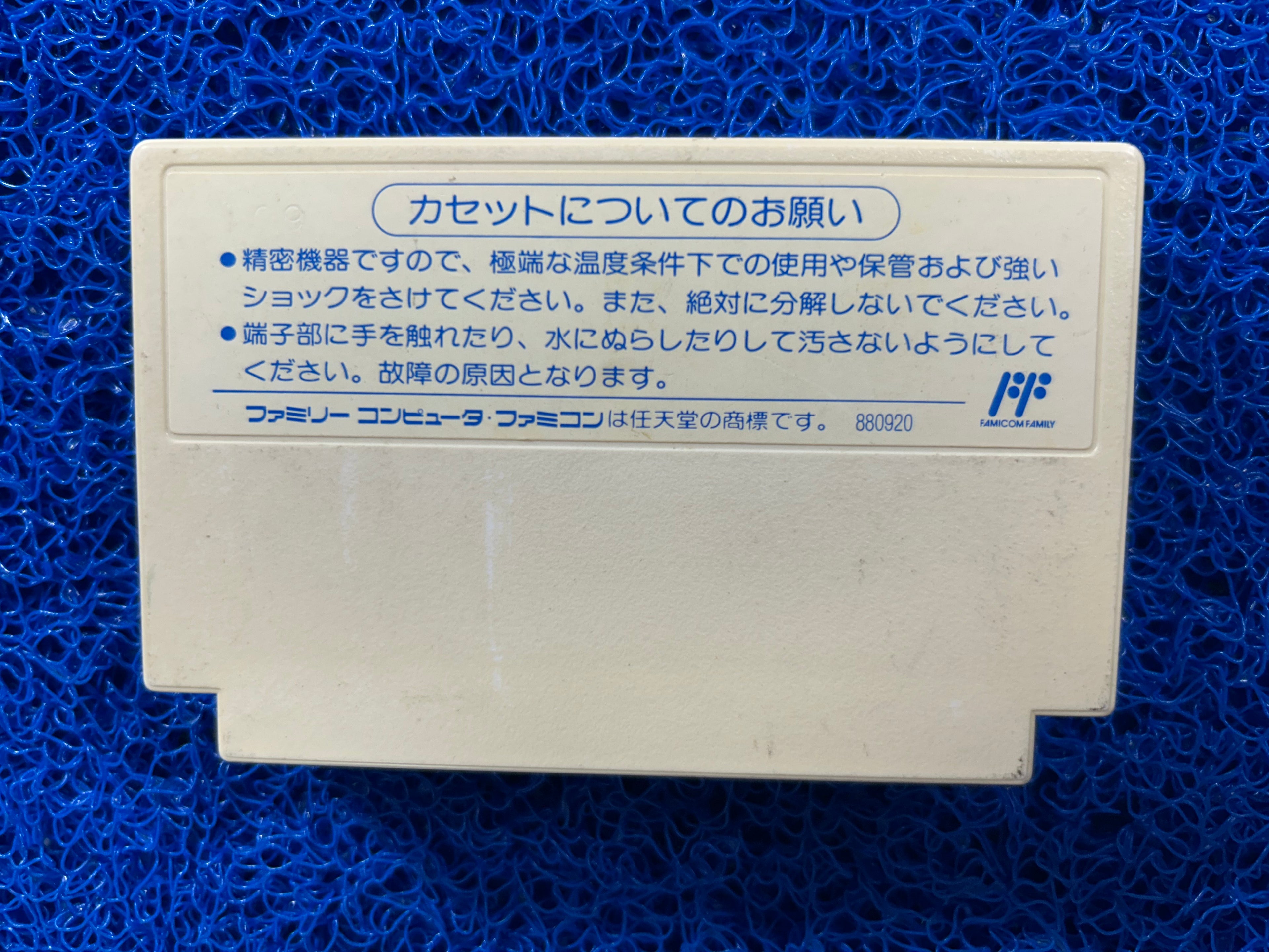 FAMICOM America quizz (J)