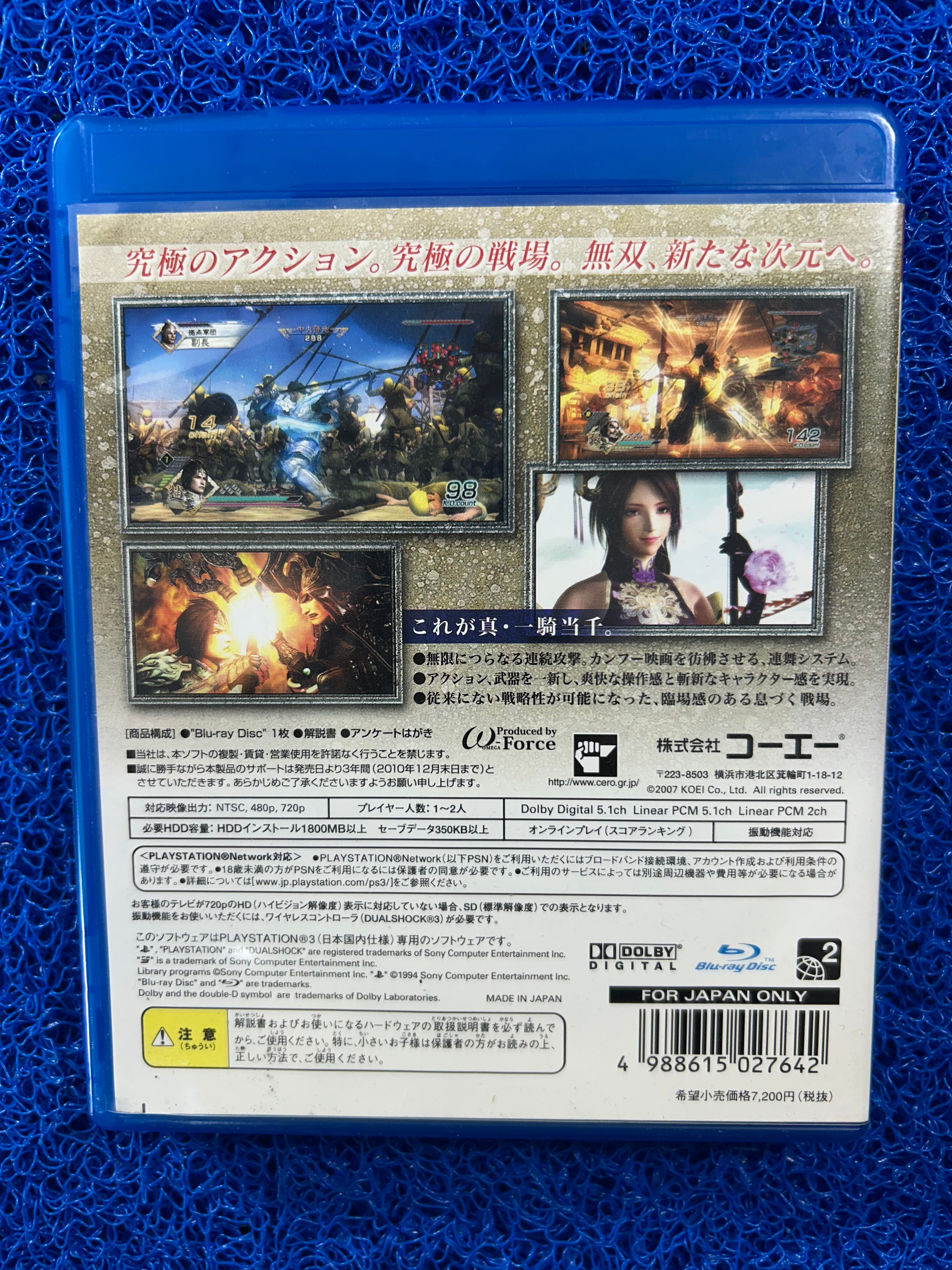 PS3 Dynasty warriors 5