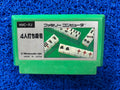 FAMICOM Mahjong 4 (J)