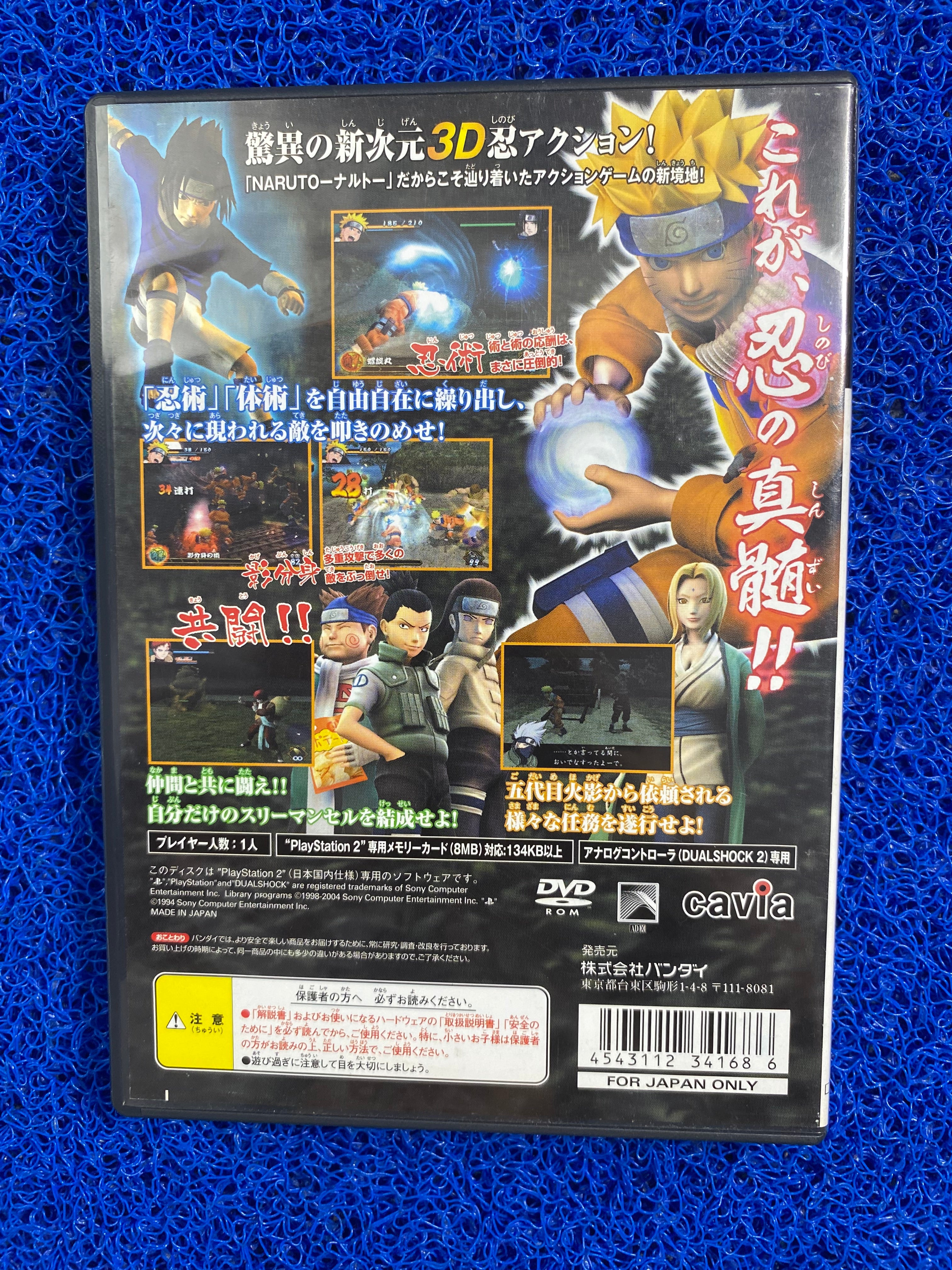 PS2# Naruto chronicles (J)