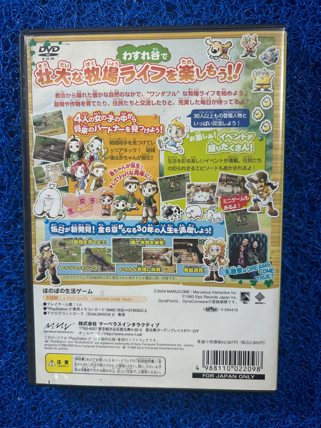PS2# Harvest moon (J)