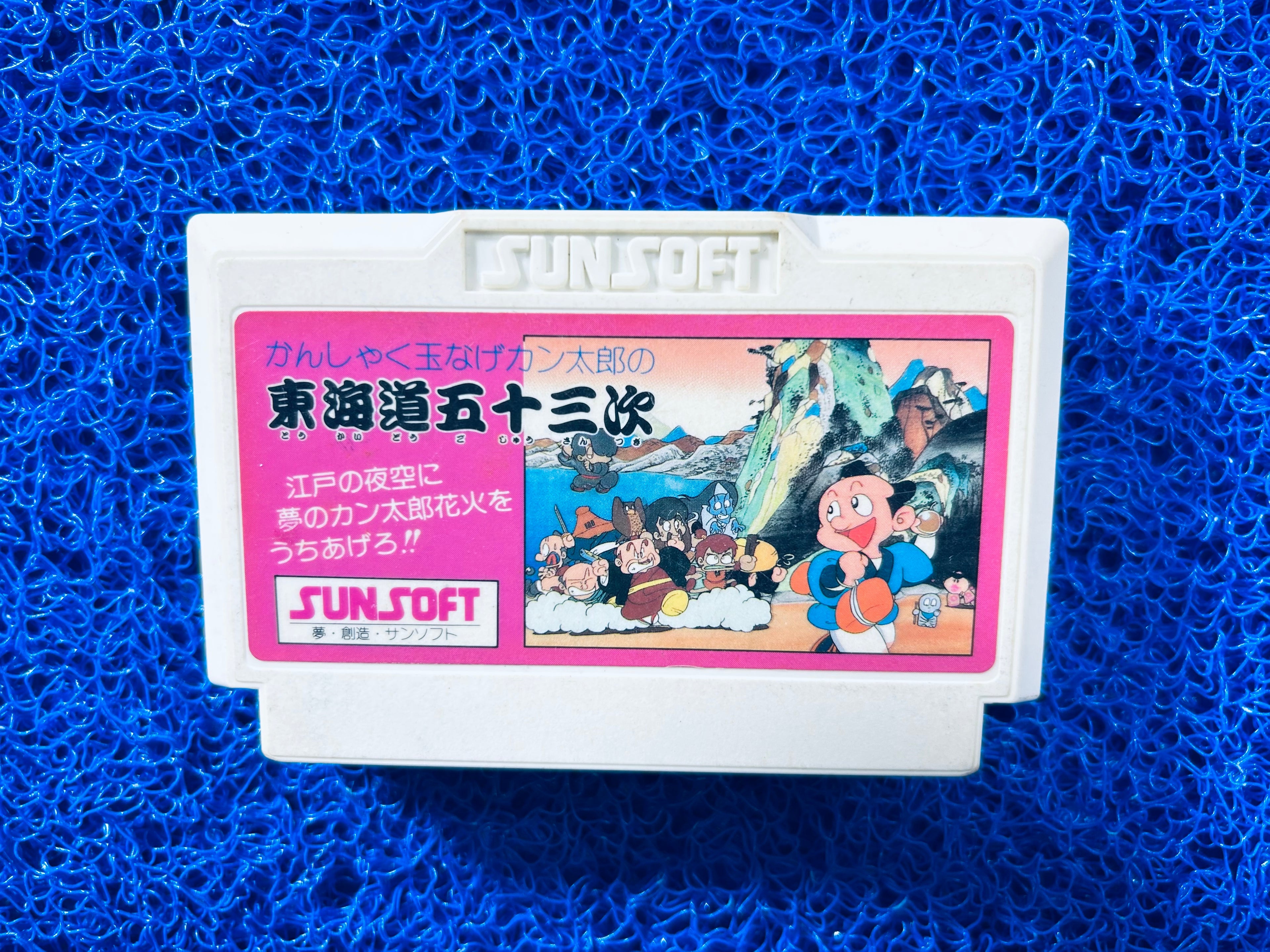 FAMICOM Tokaido (J)
