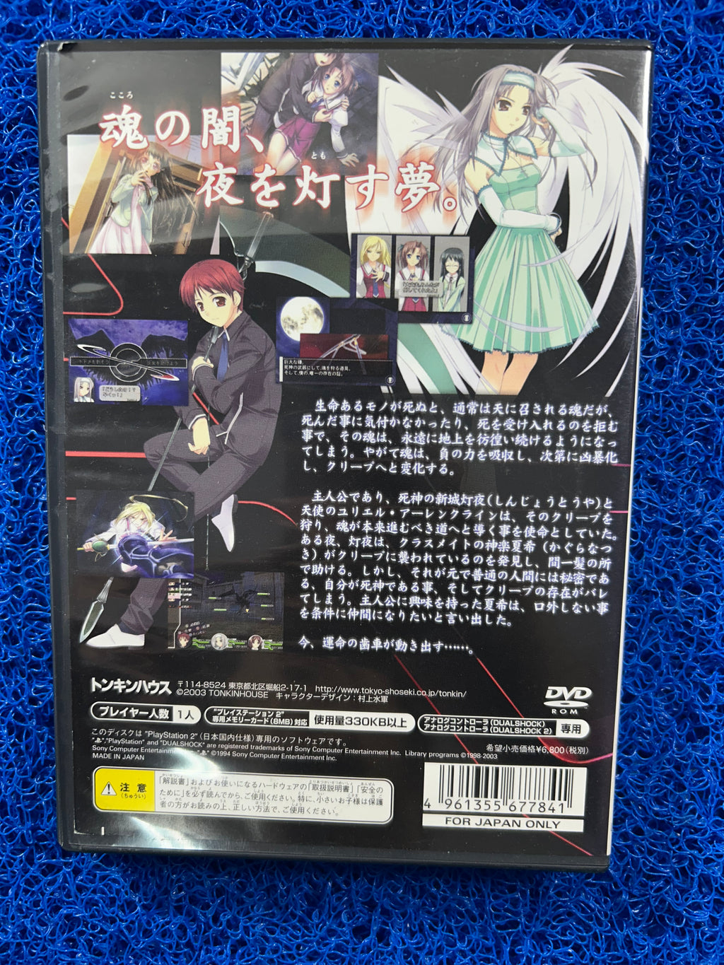 PS2 D->A: Black (J)