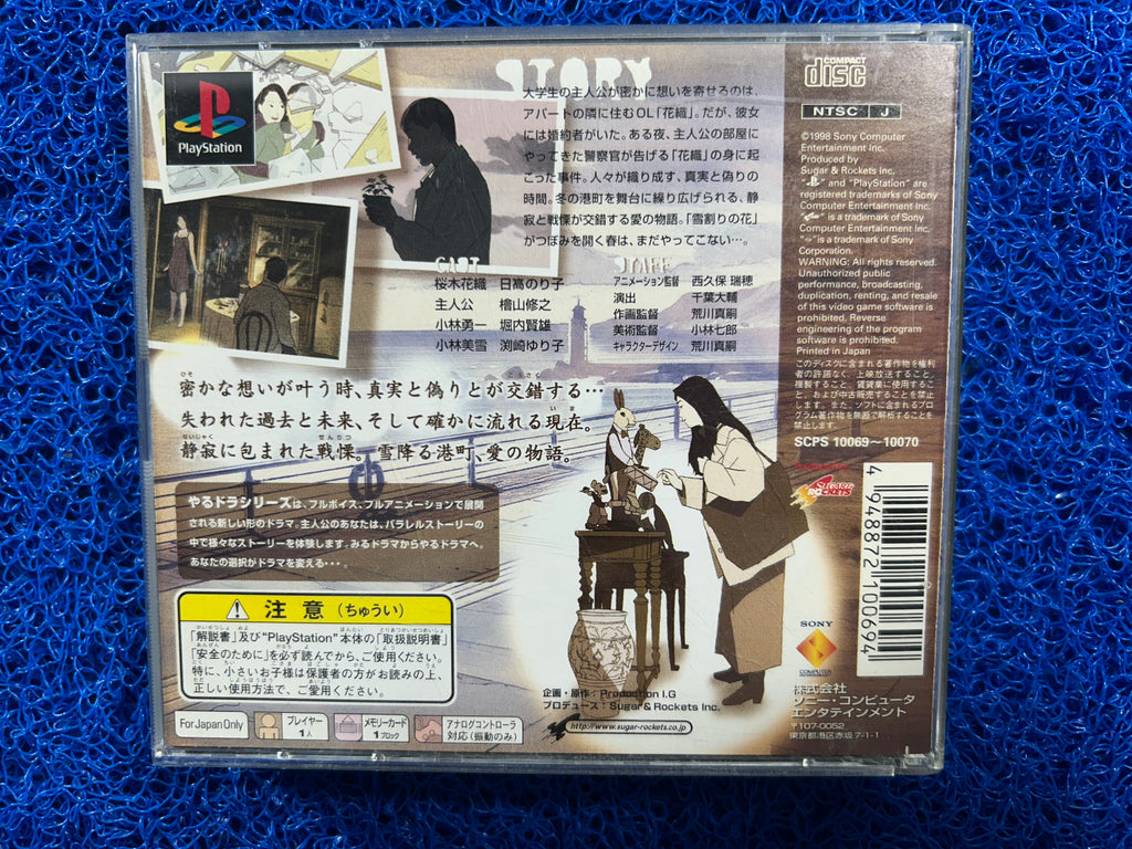 PS1 Yukiwari no hana (J)