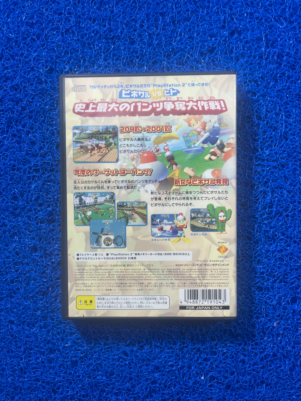 PS2 Litittil (J)