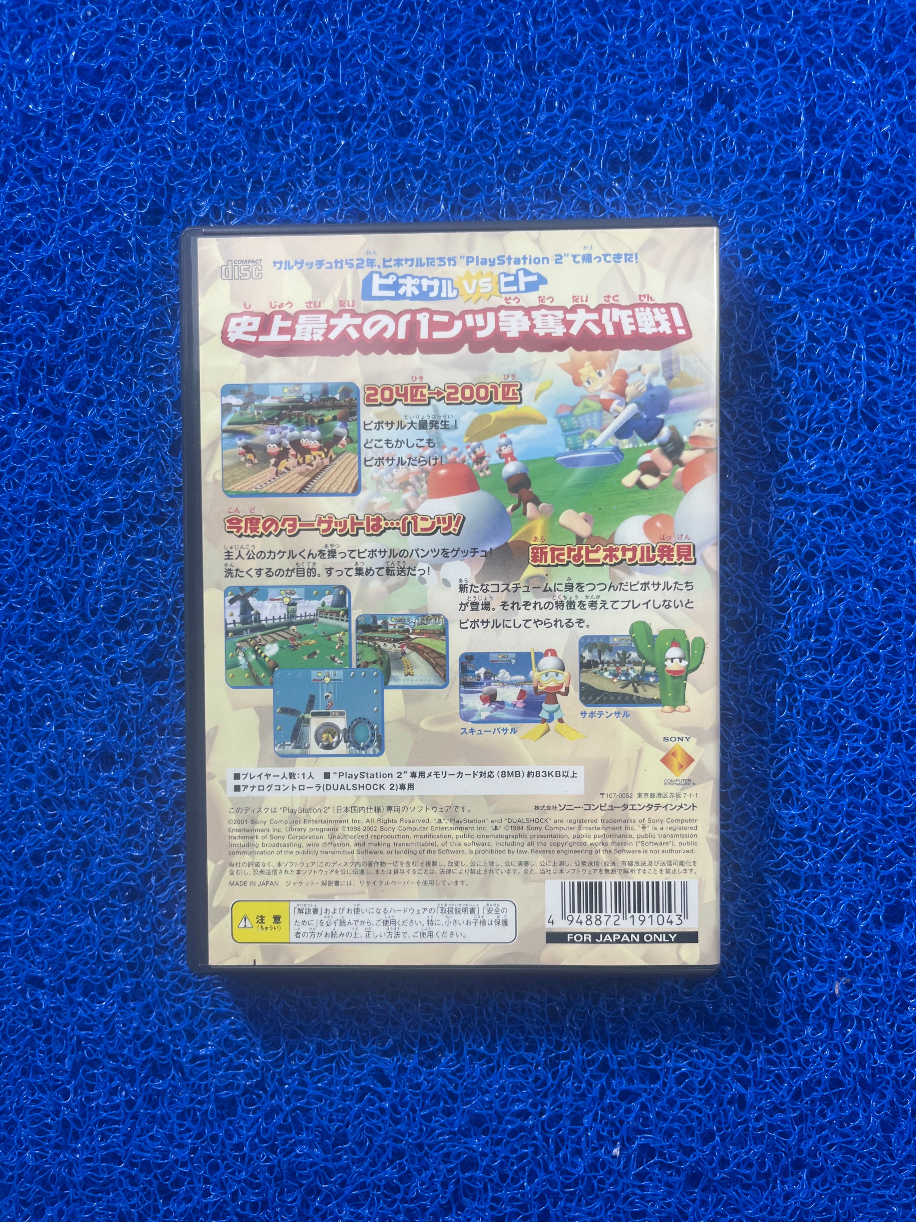 PS2 Litittil (J)
