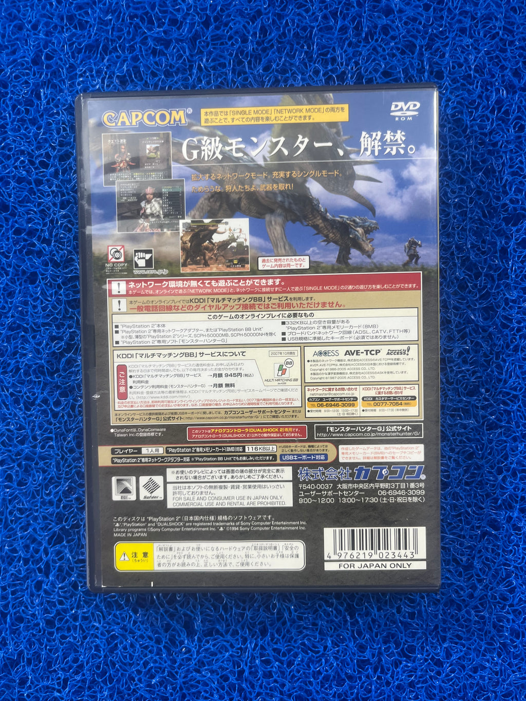 PS2 Monster Hunter G (J)