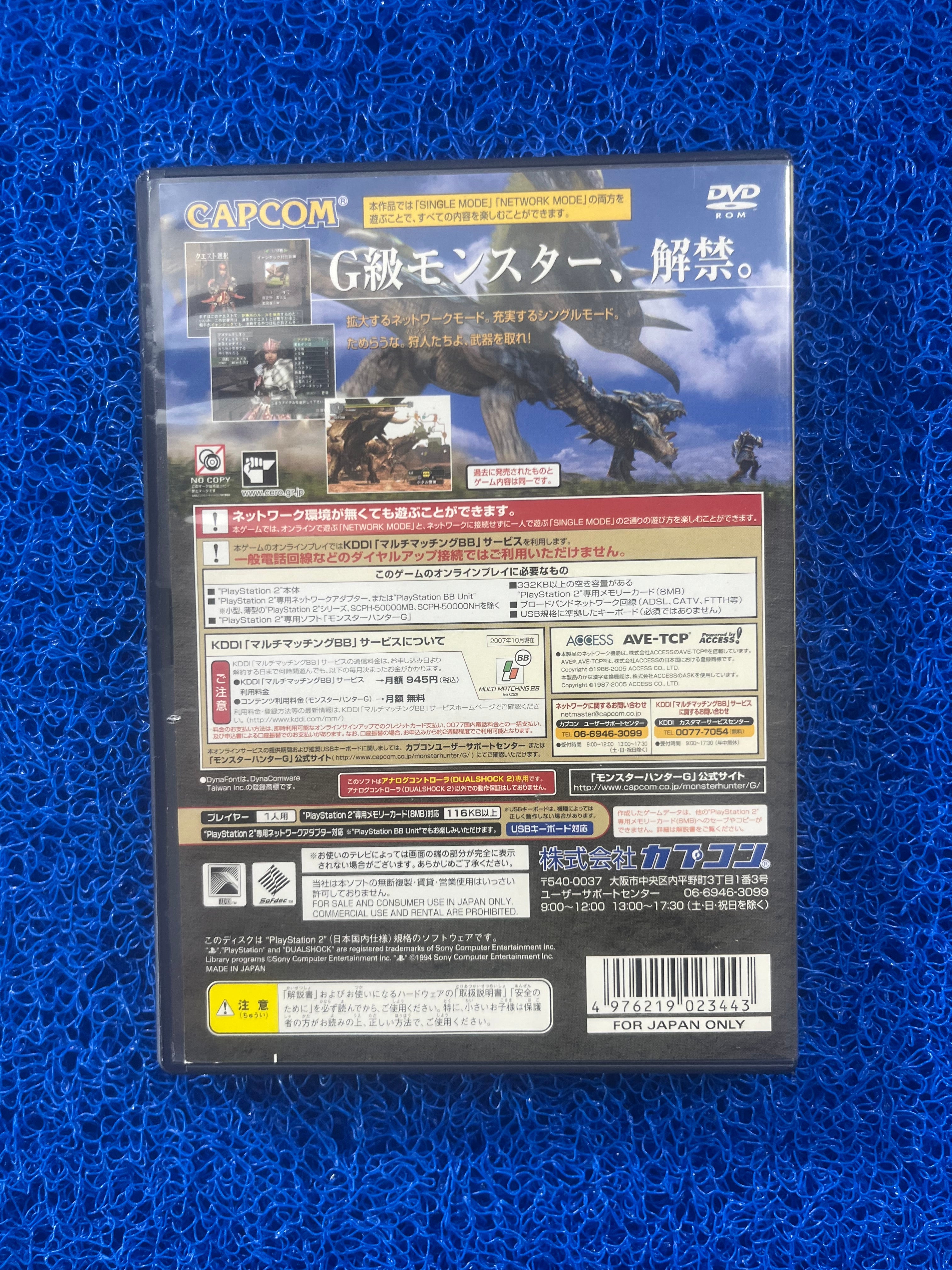PS2 Monster Hunter G (J)
