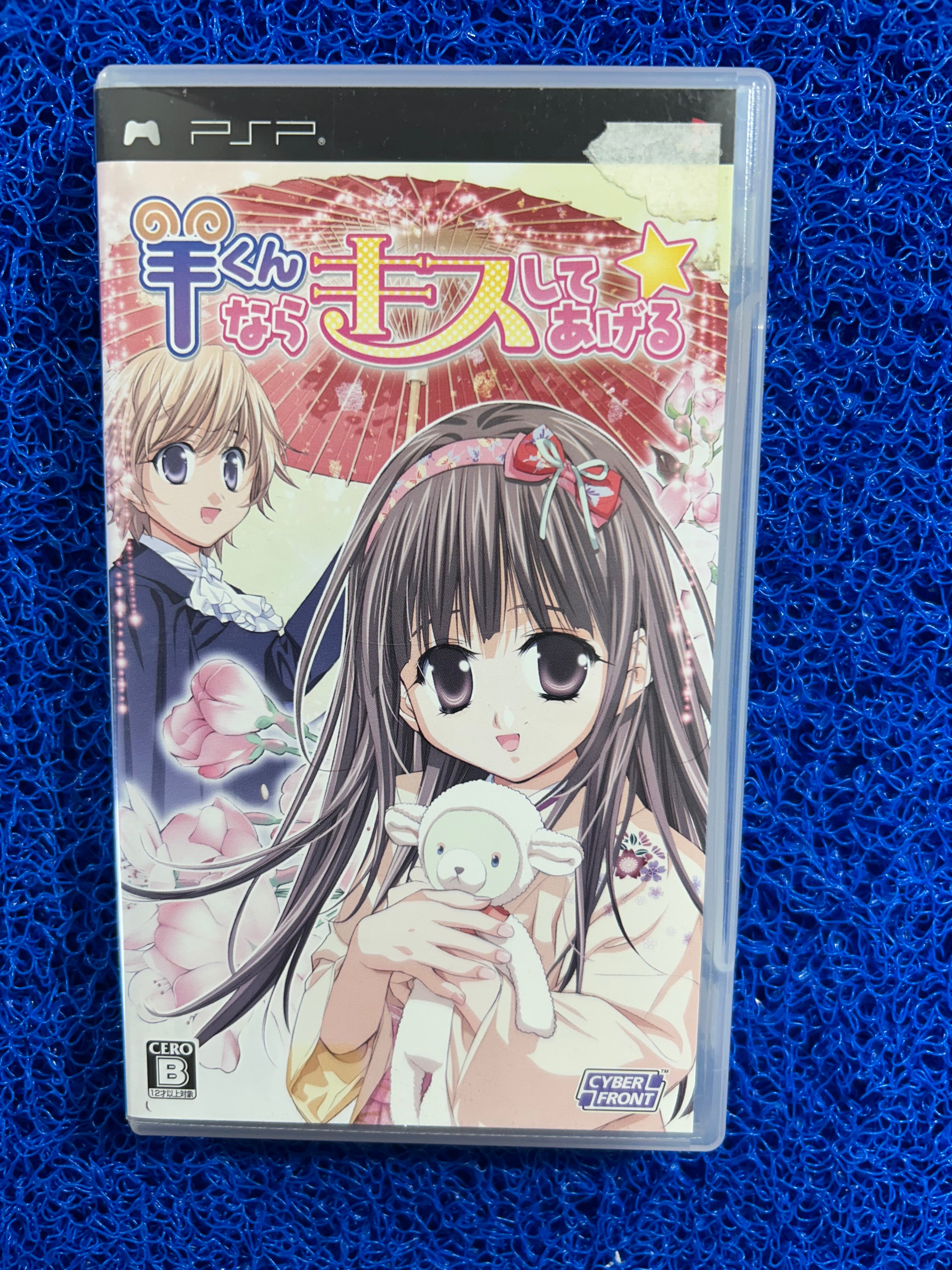 PSP Hitsuji kun (J)