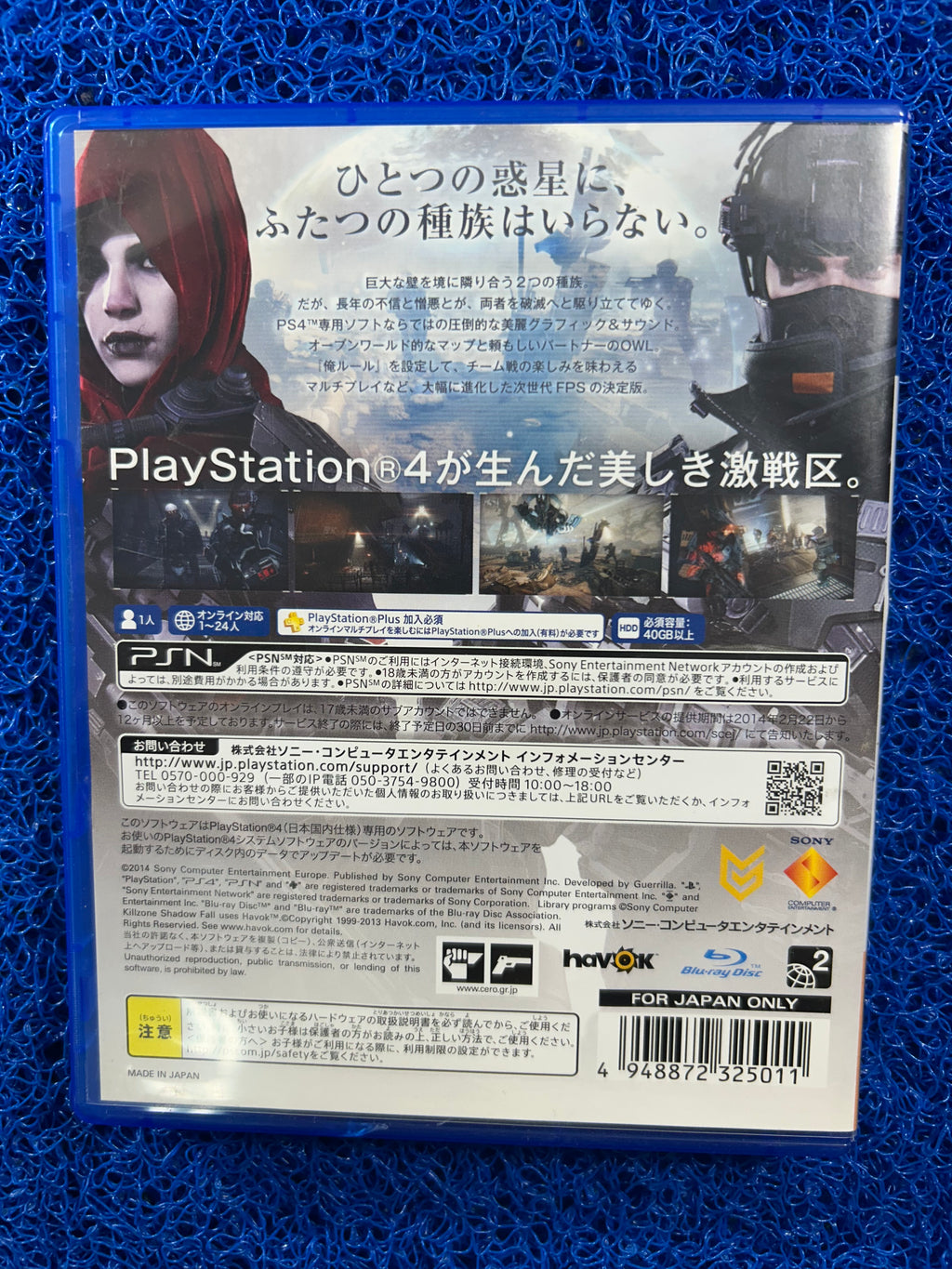 PS4 Killzone