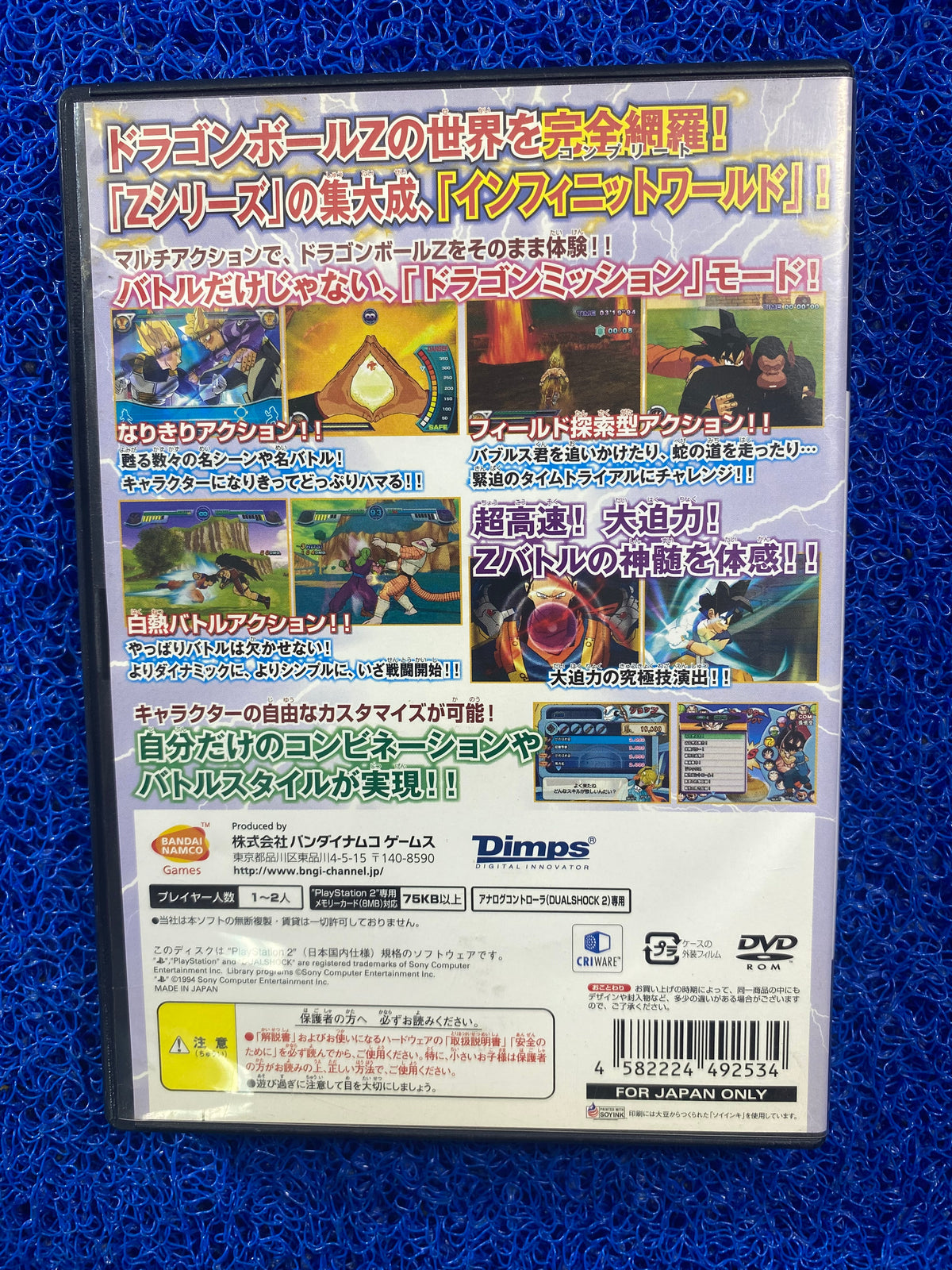PS2# Dragon ball z  infinite world (J)