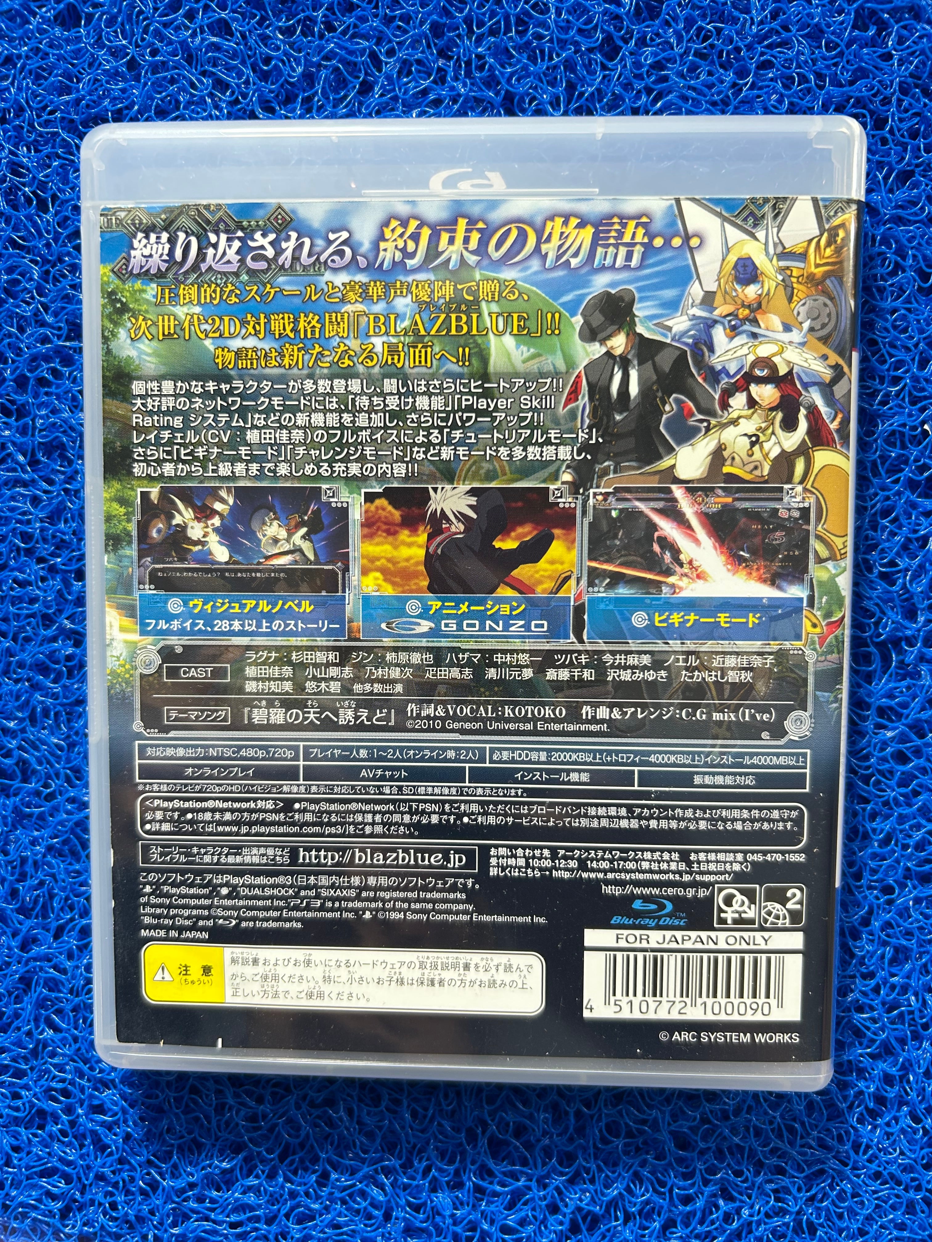 PS3 Blazblue continuum shiet