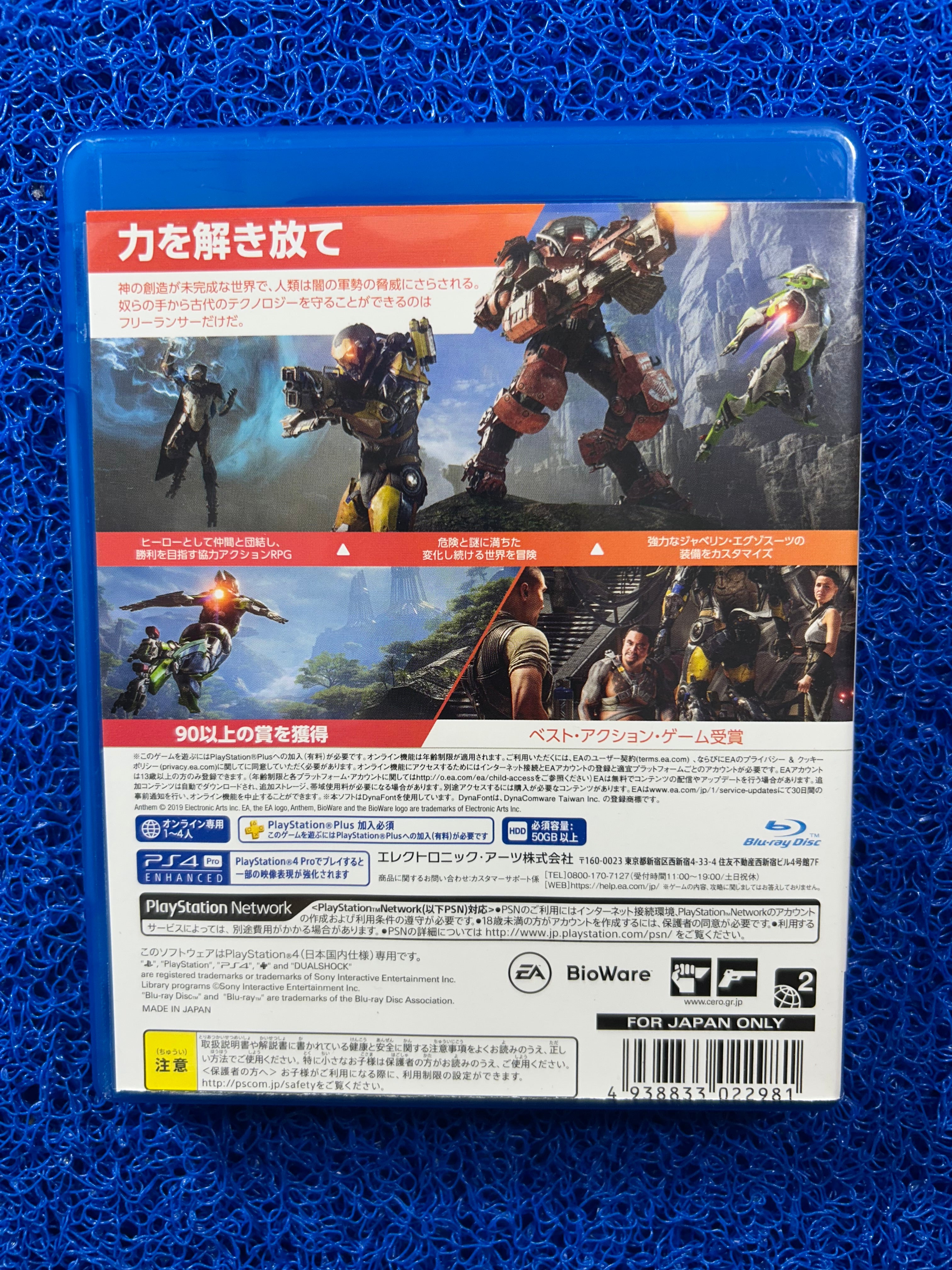 PS4 Anthem