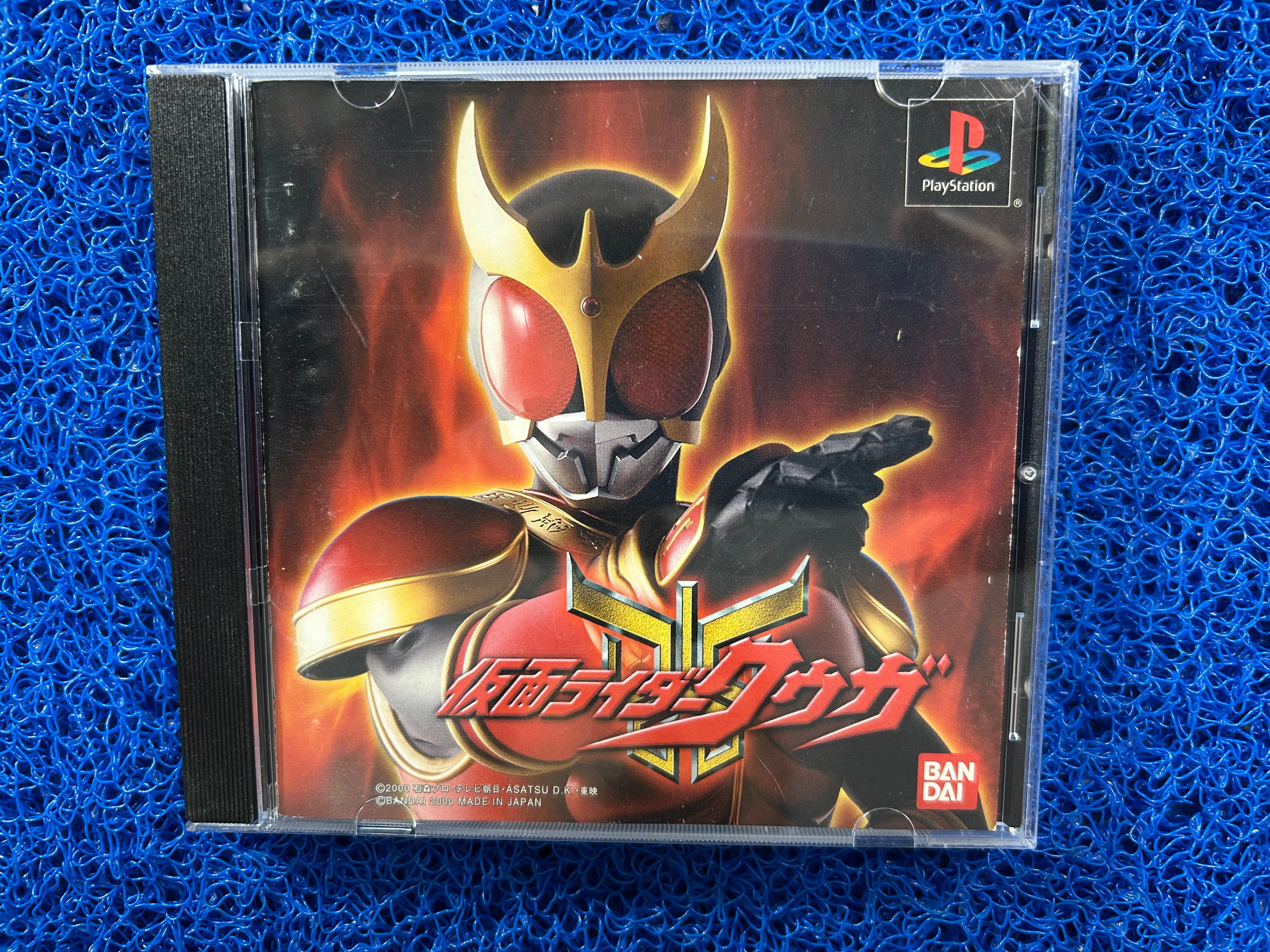 PS1 Kamen rider (J)