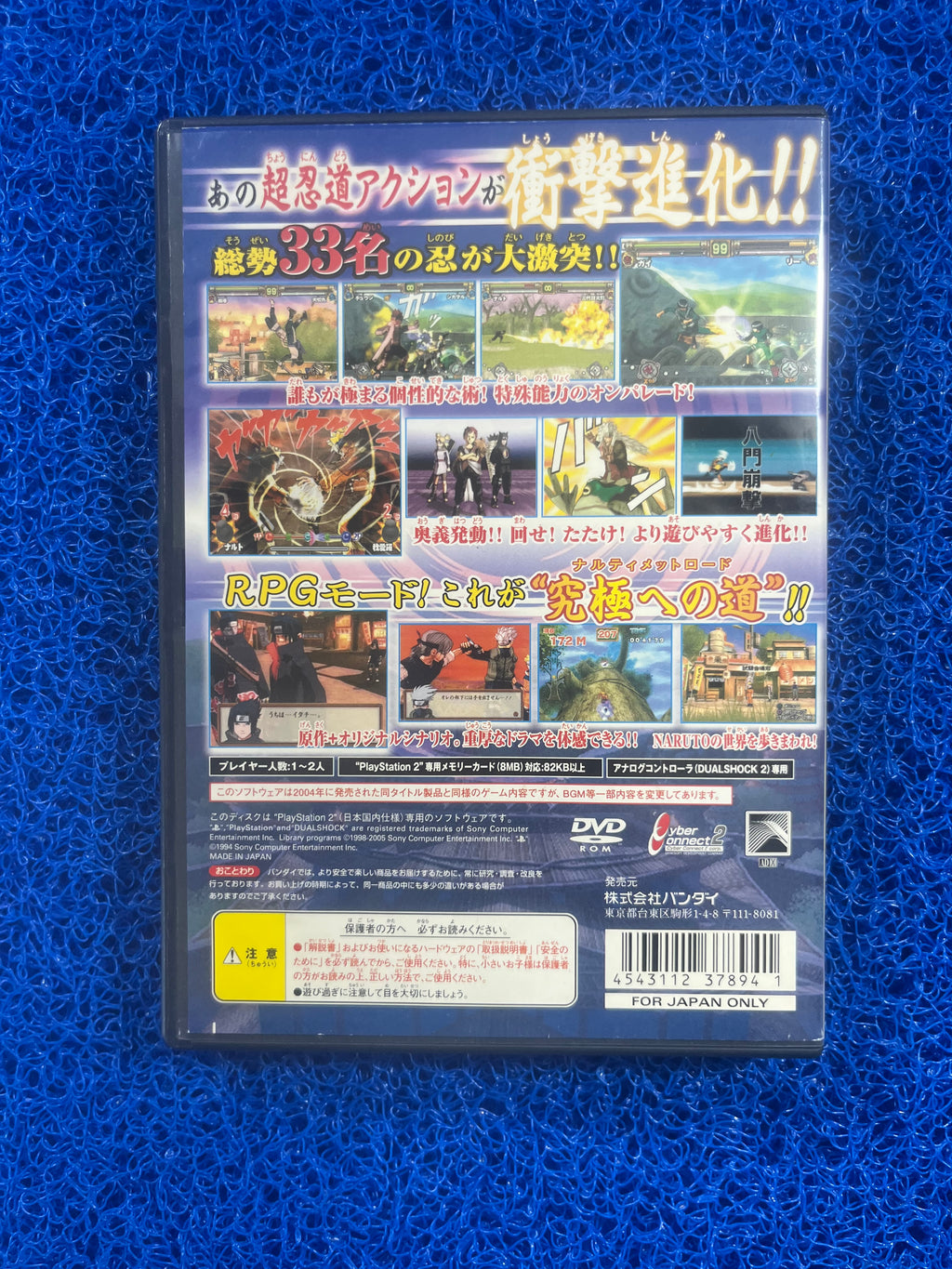 PS2 Naruto 2(J)