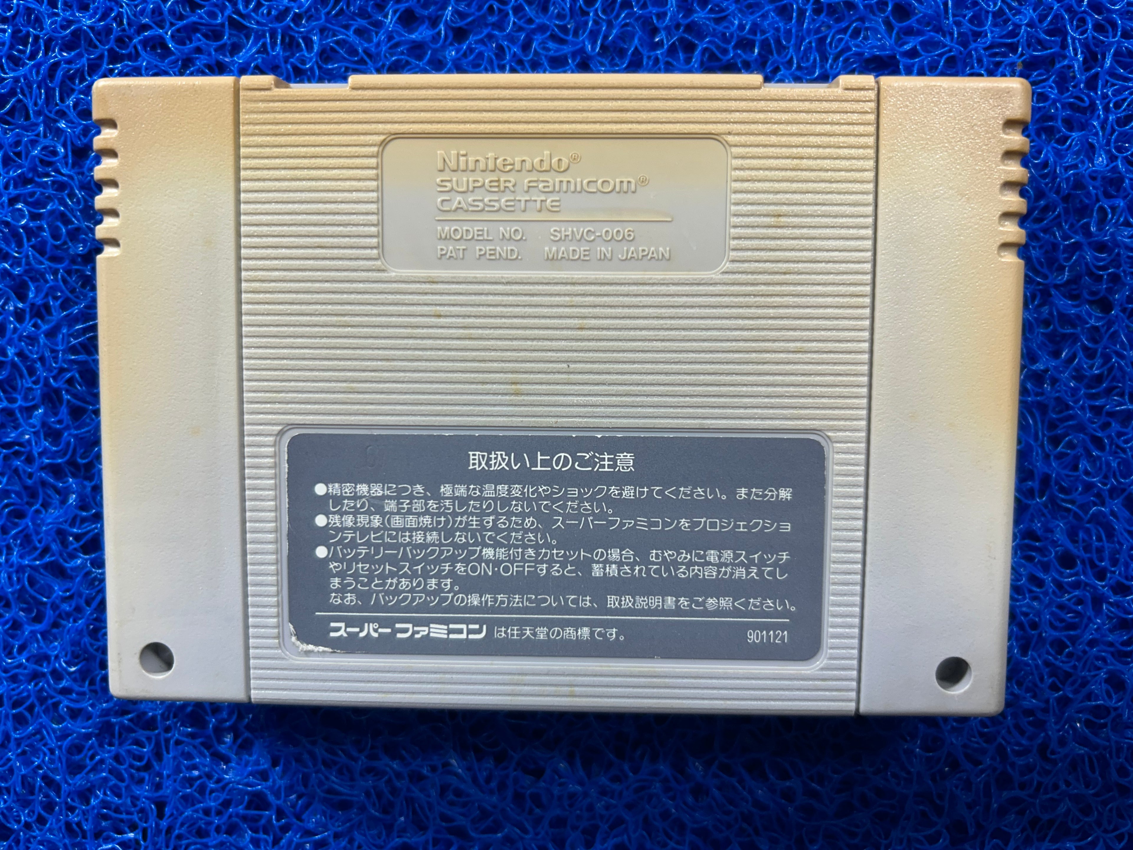 SFC The game of life super 2 (J)