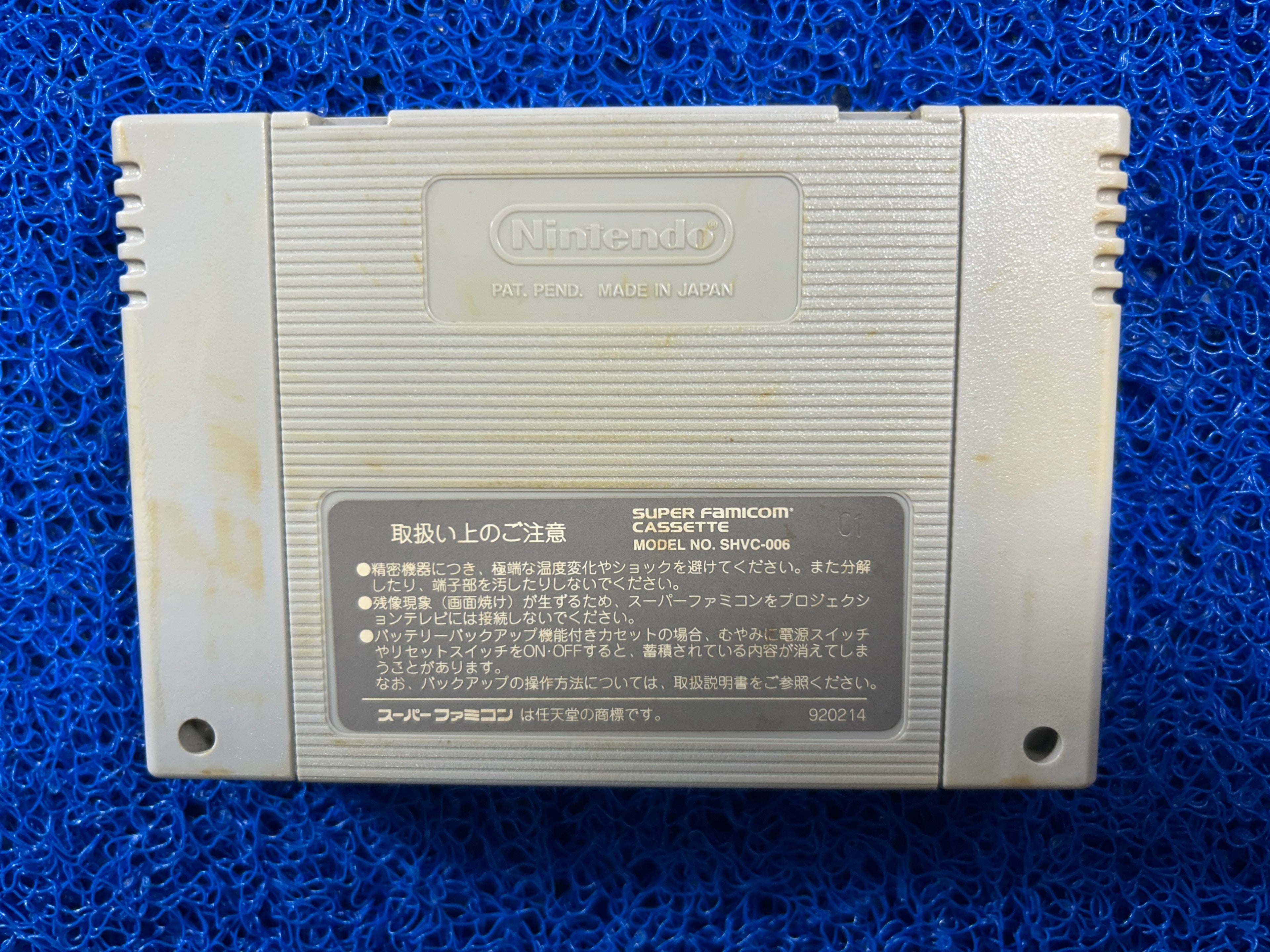 SFC# Bomberman 2 (J)