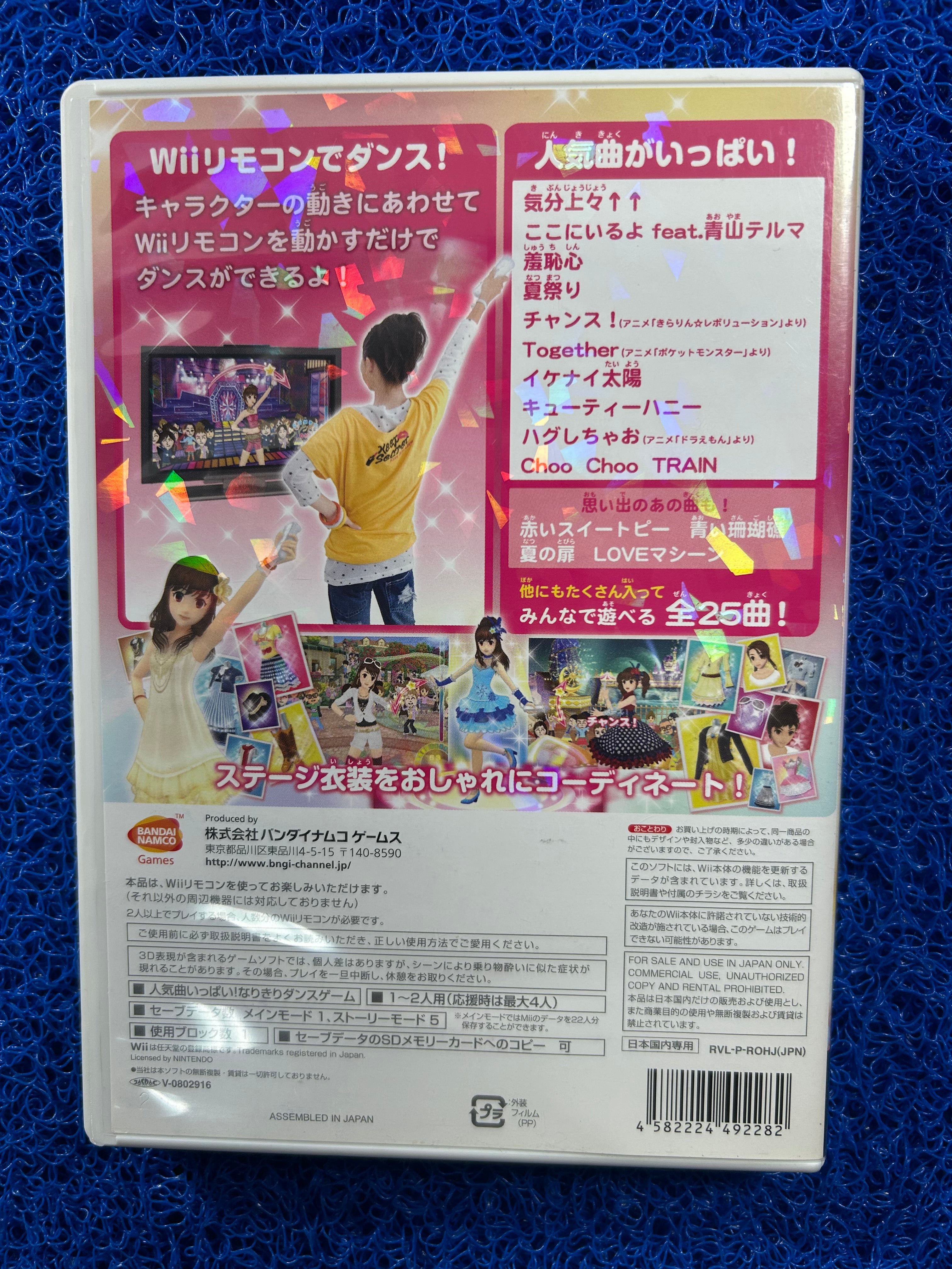 WII Happy dance collection (J)