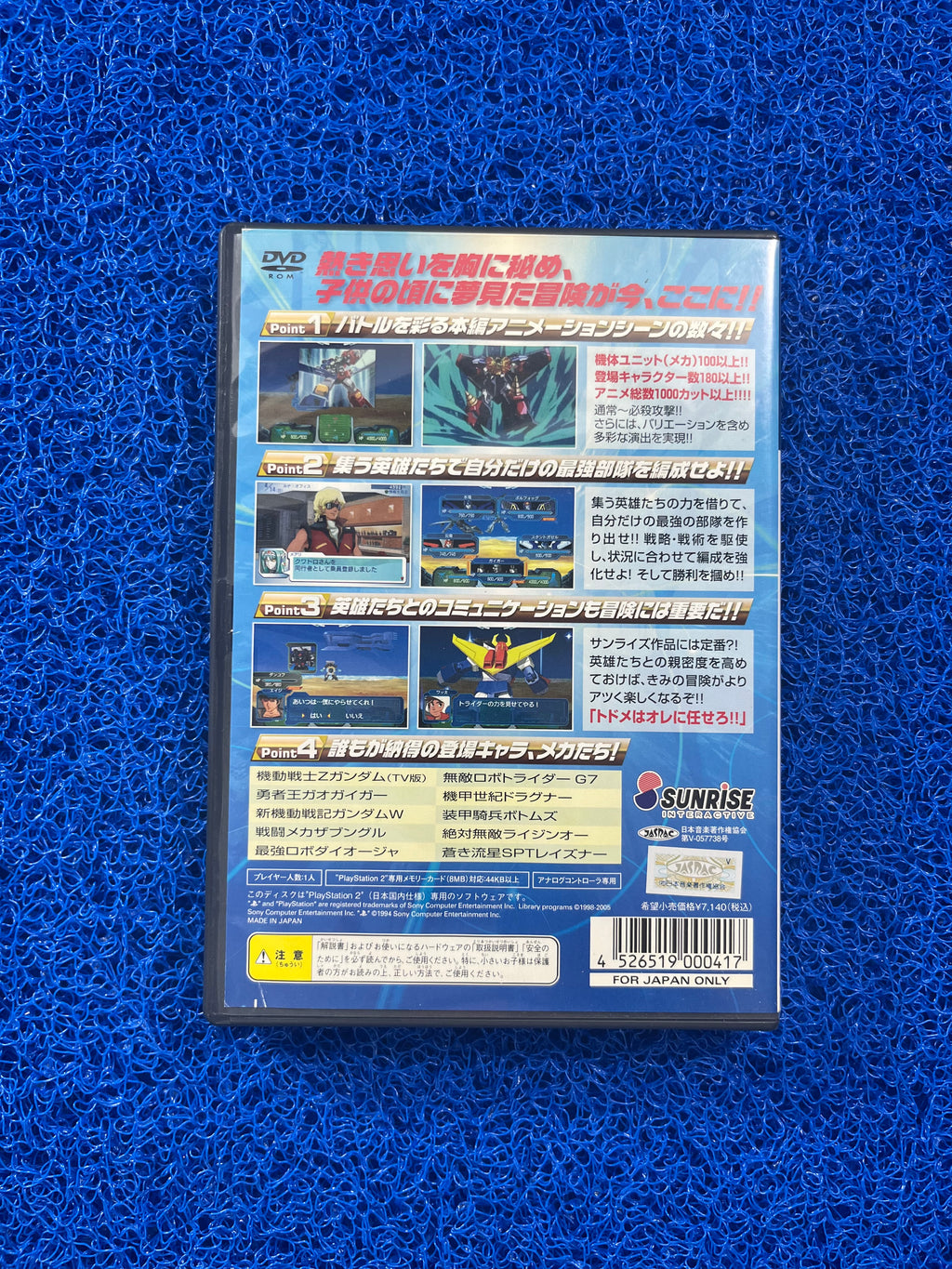 PS2 Sunrise Eiyuutan 3 (J)