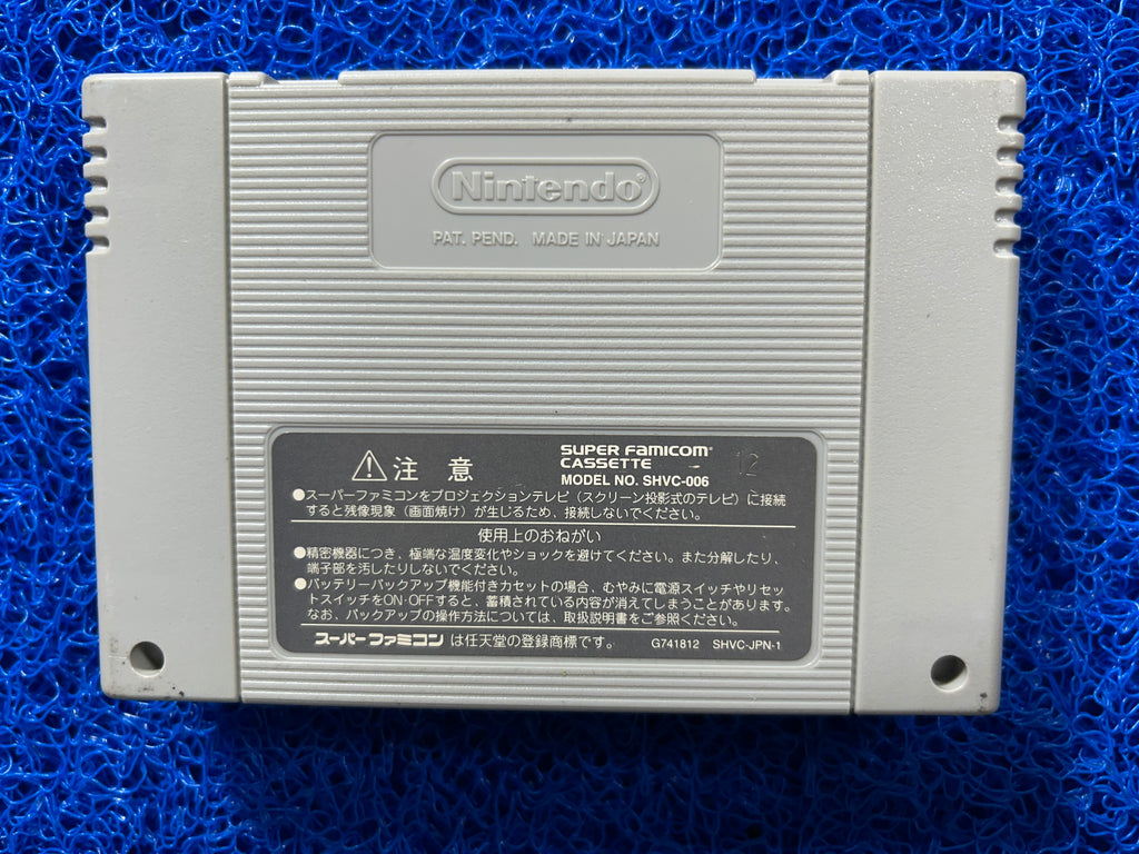 SFC Super mario rpg (J)