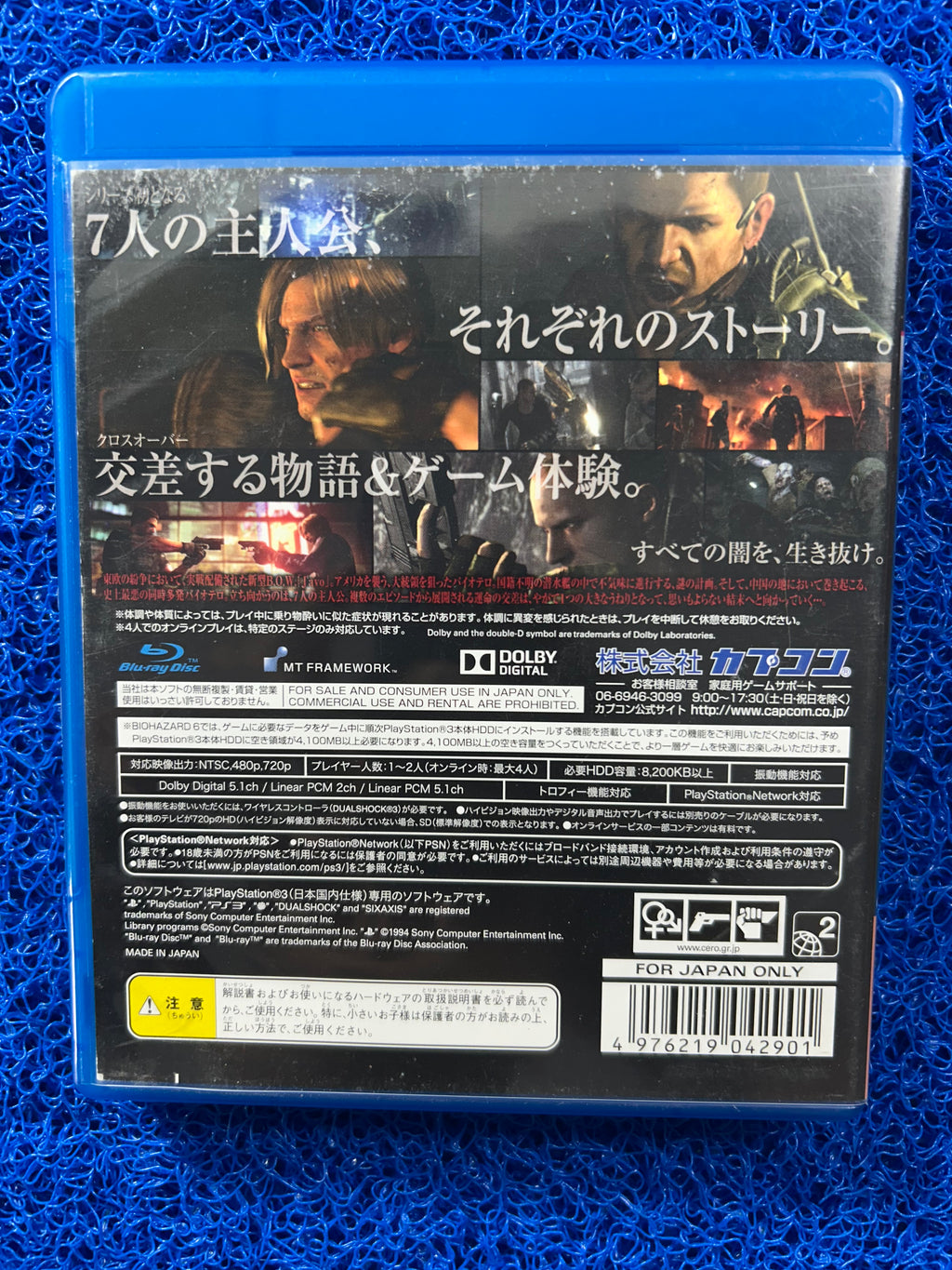 PS3 Biohazard 6