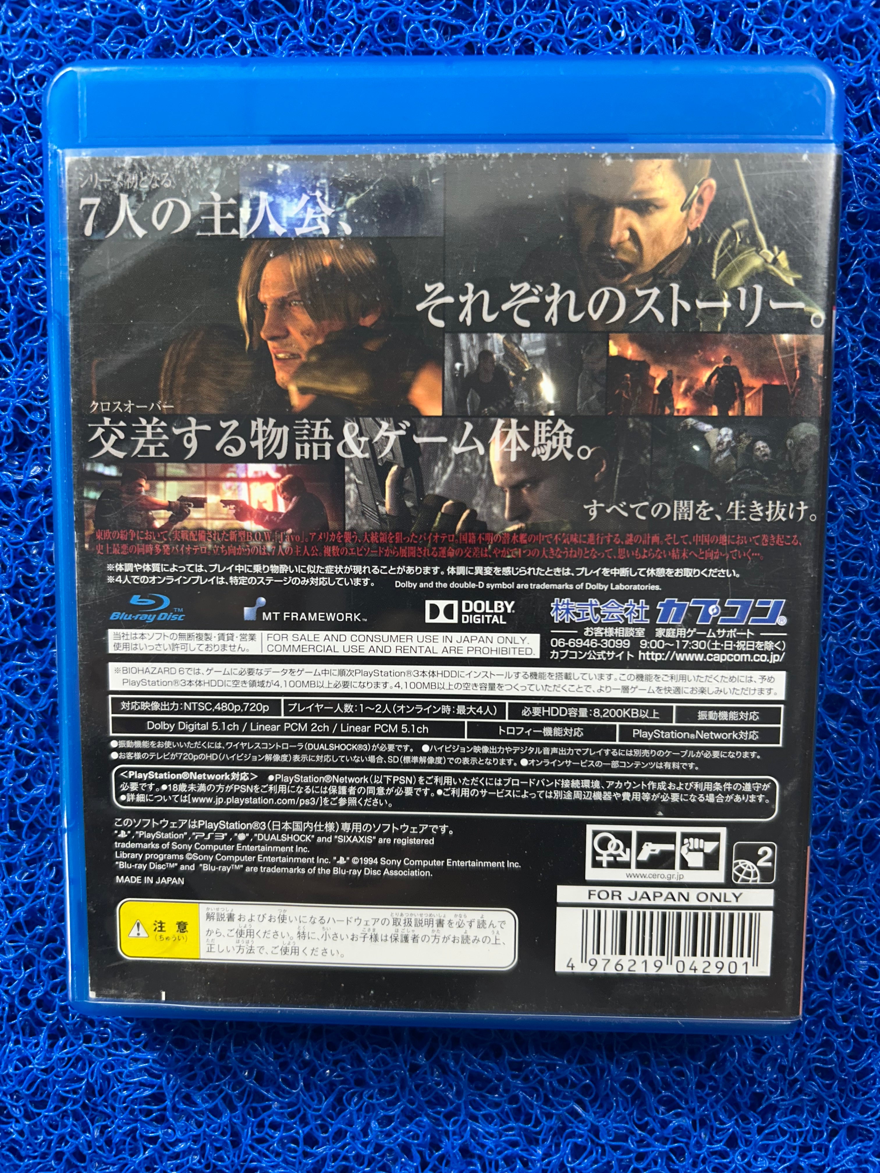 PS3 Biohazard 6