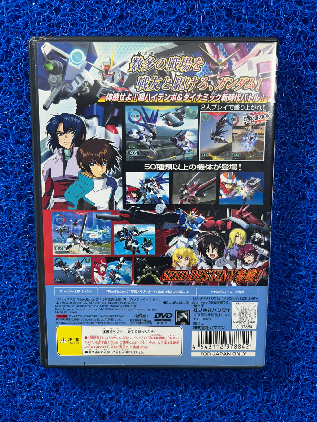 PS2 Mobile suit gundam seed vs. zaft (J)