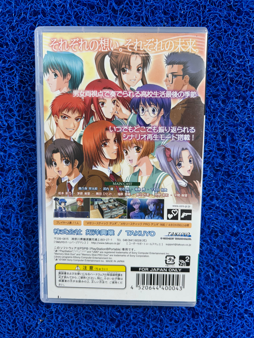 PSP Etude prologue (J)