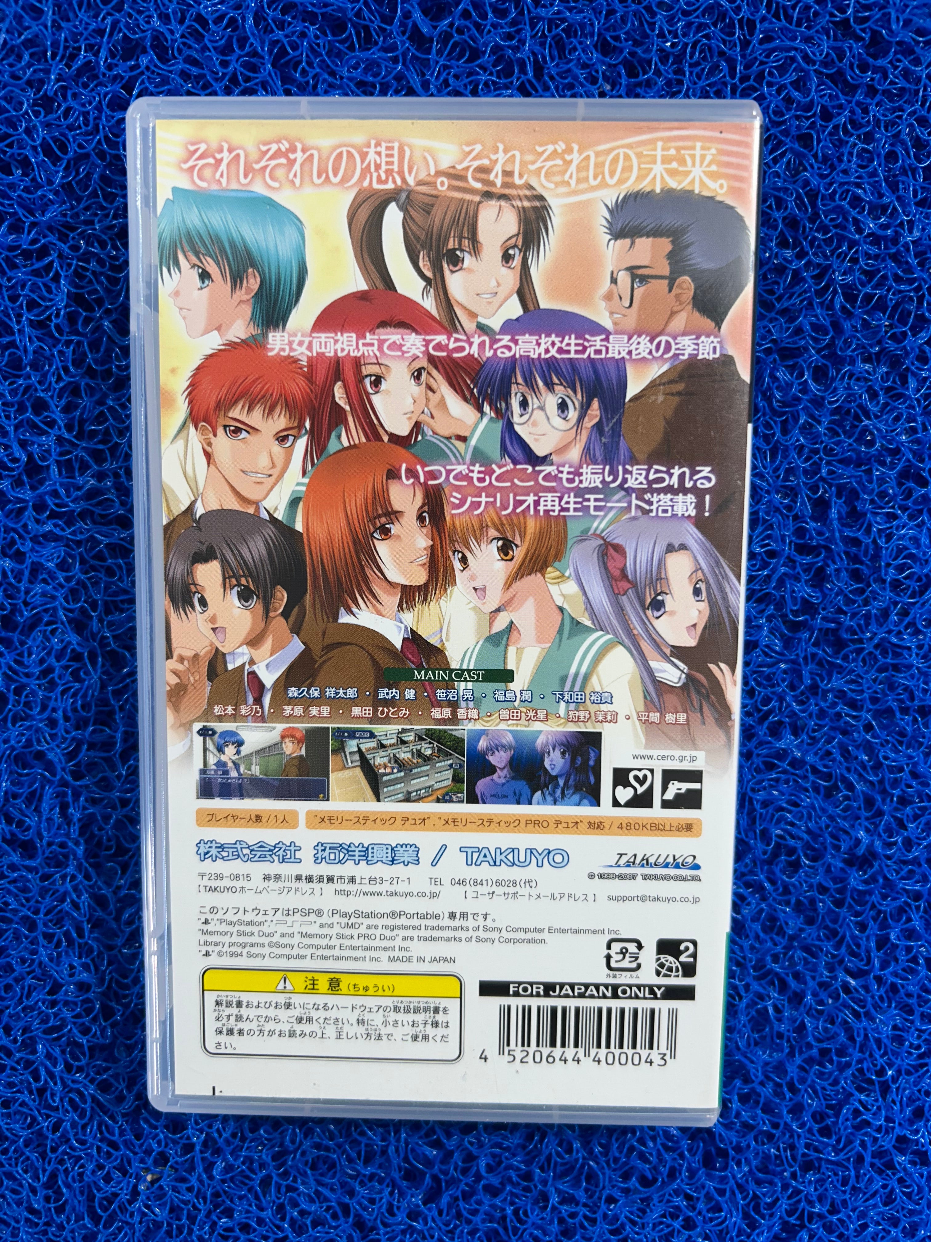 PSP Etude prologue (J)