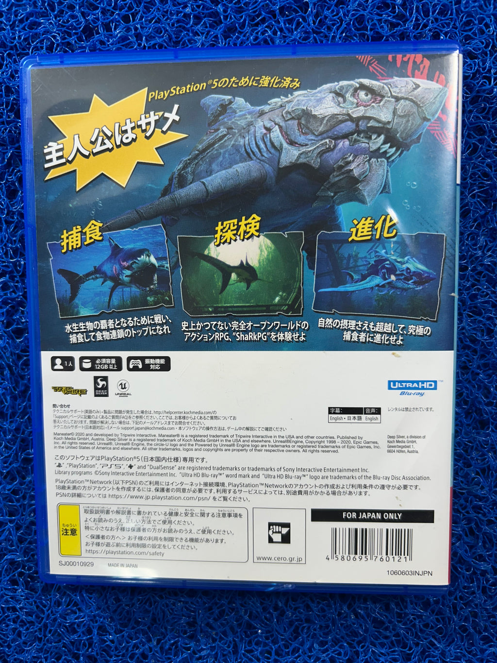 PS5 Man eater
