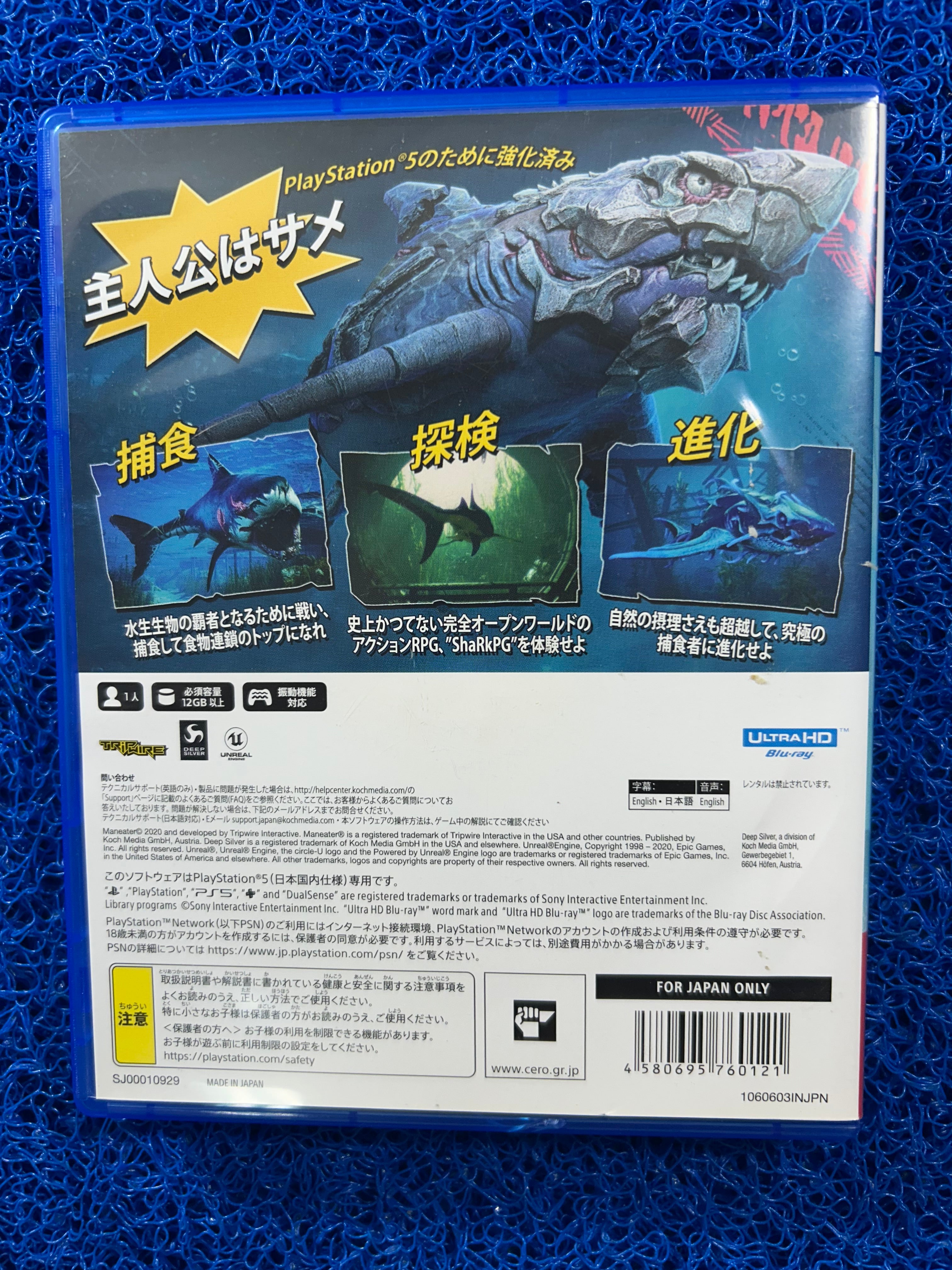 PS5 Man eater