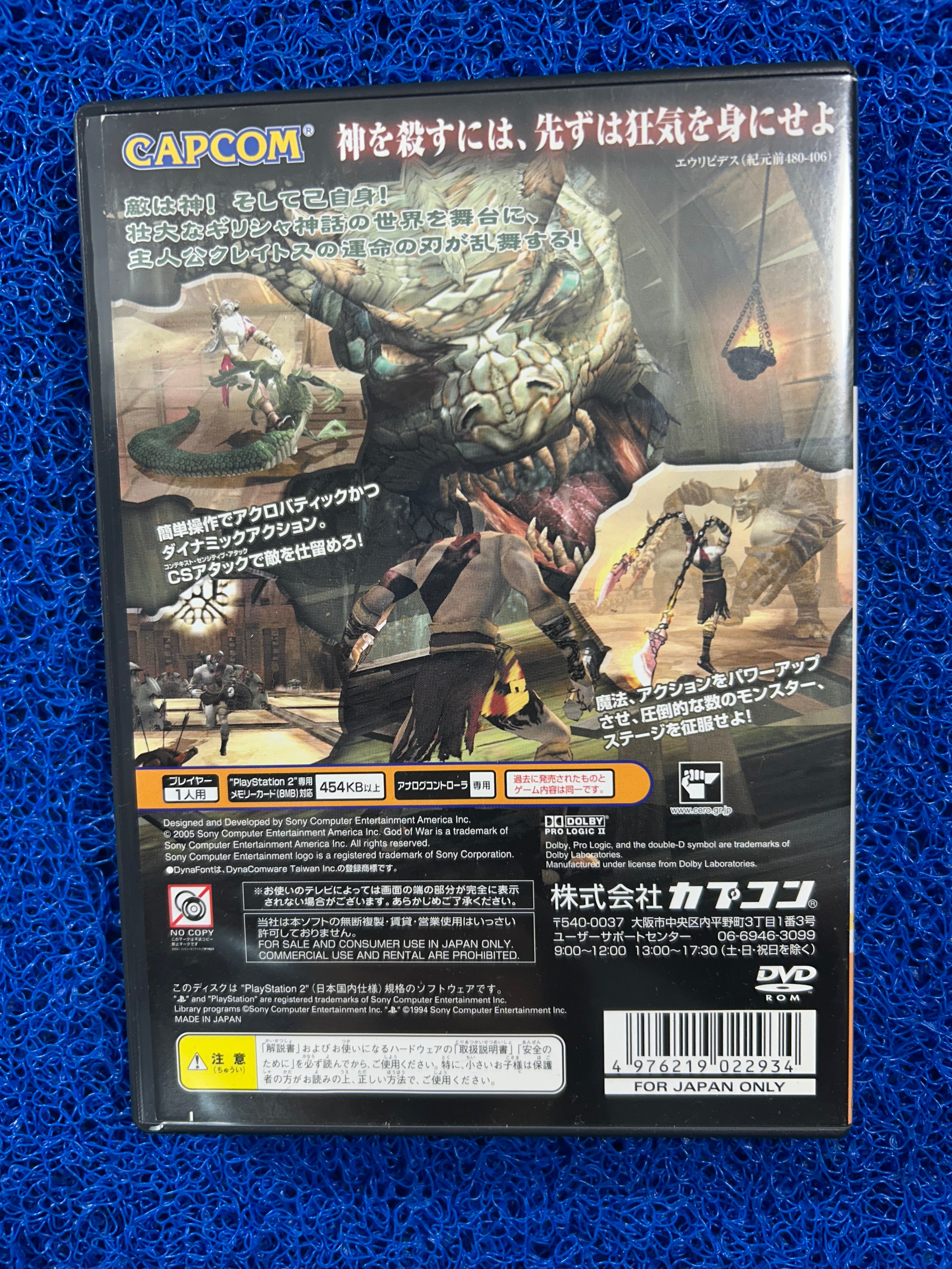 PS2# God of war (J)