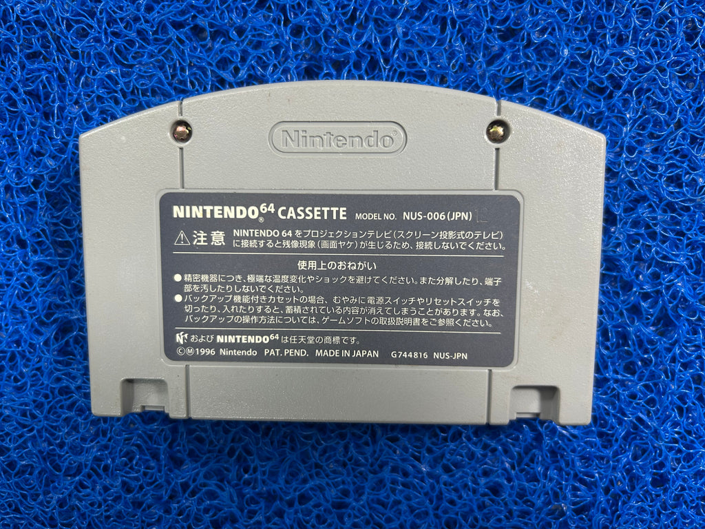 N64# Jikkyou powerfull 4 (J)