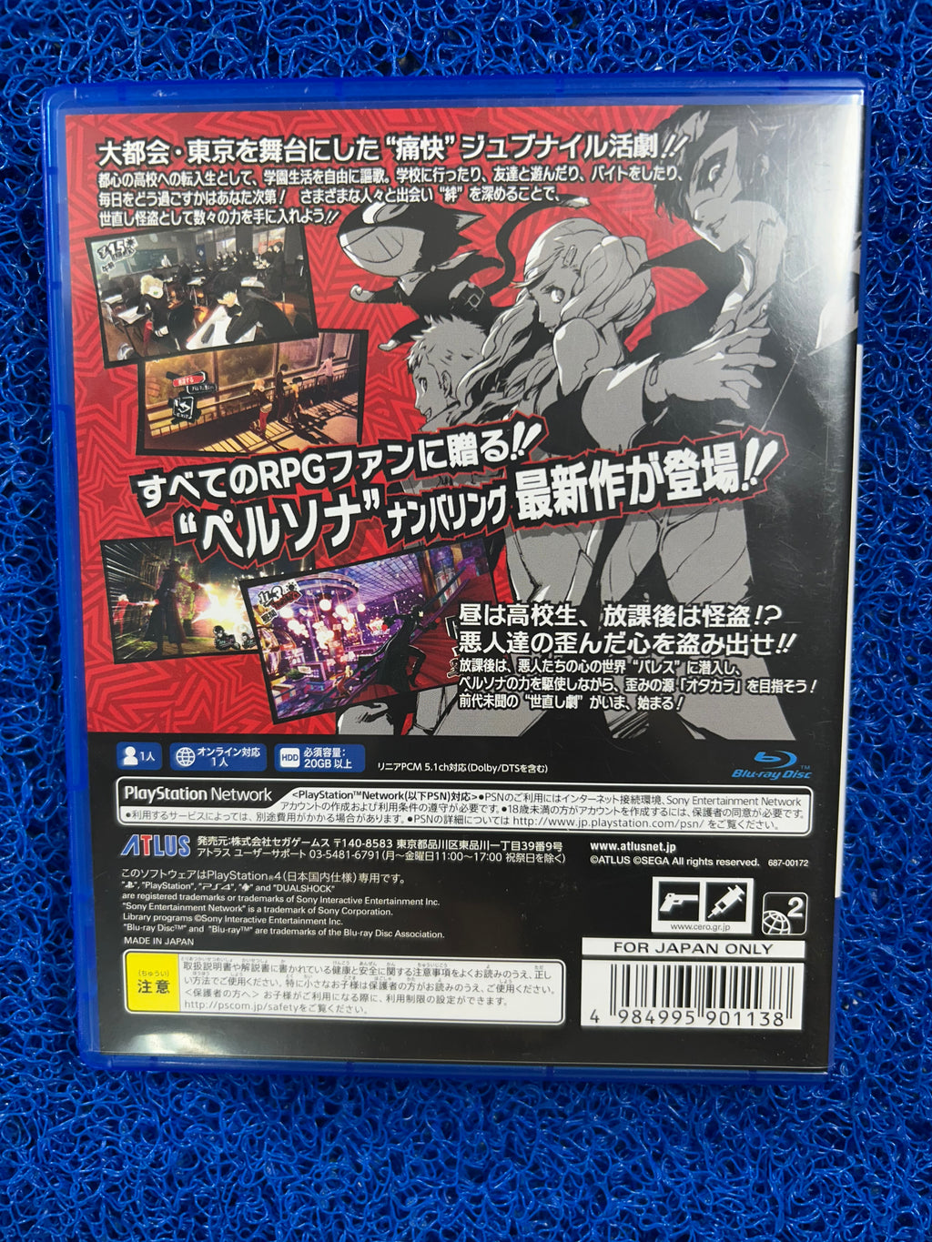 PS4# Persona 5