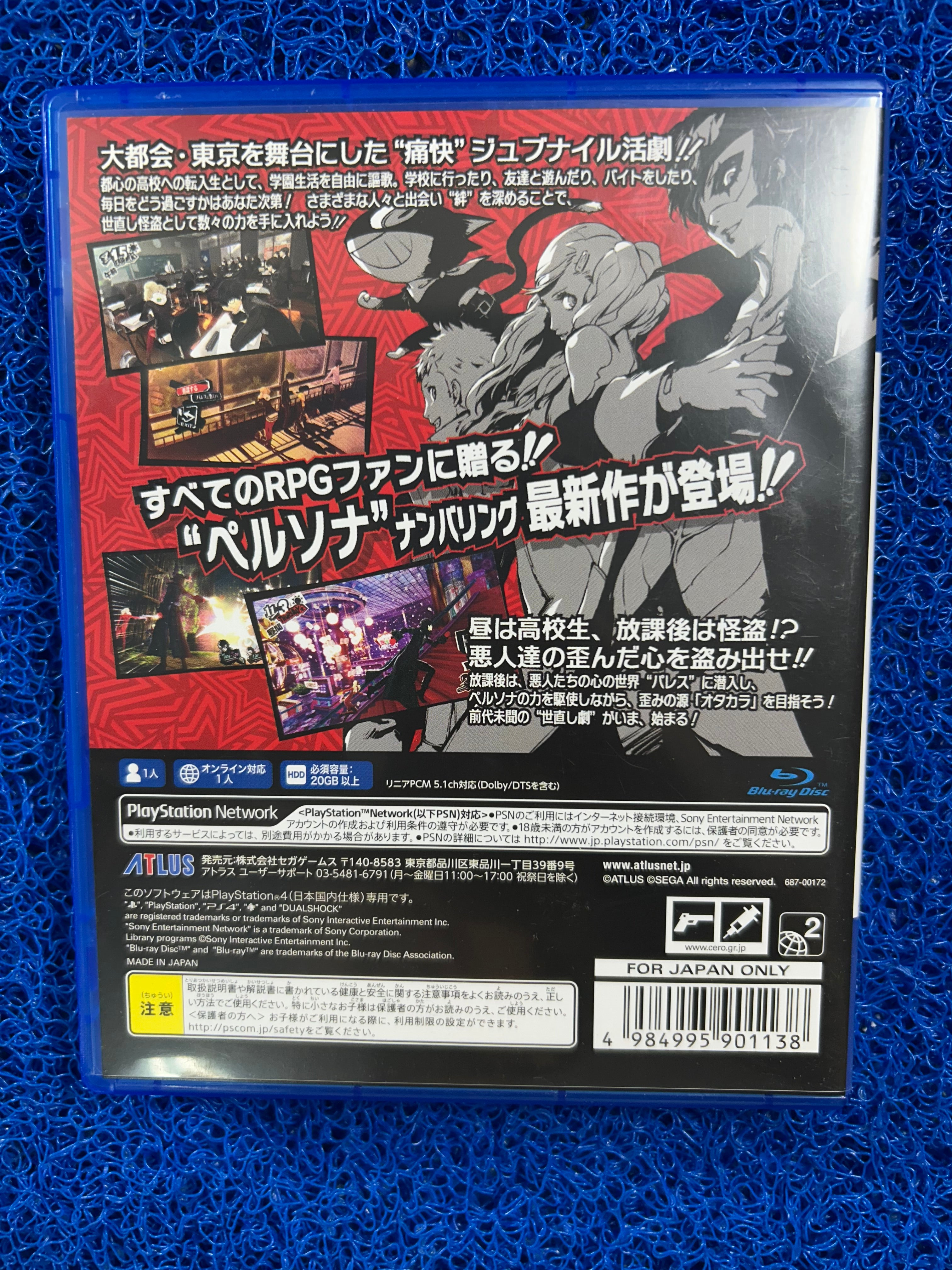 PS4# Persona 5