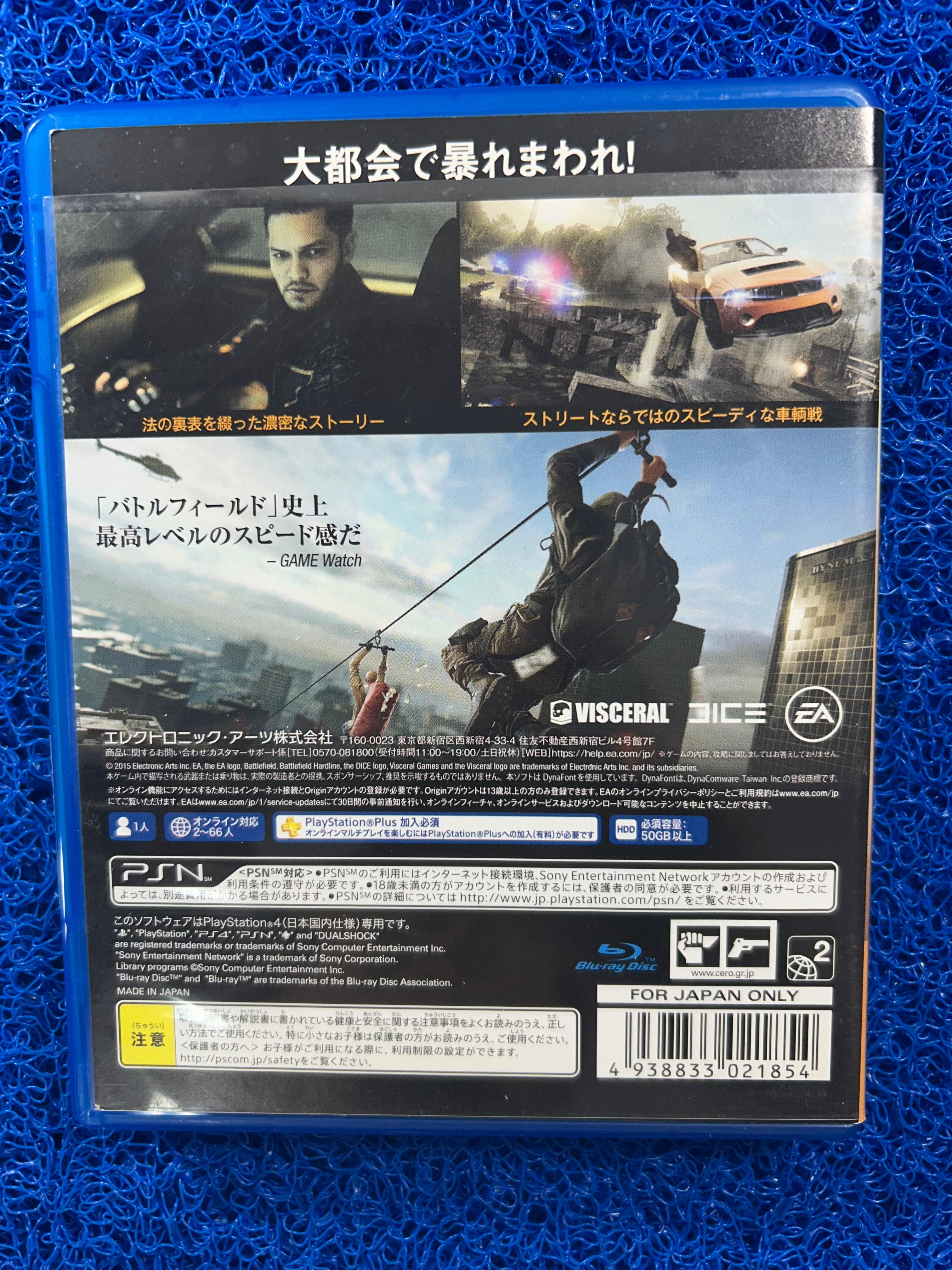 PS4 Battlefield hardline