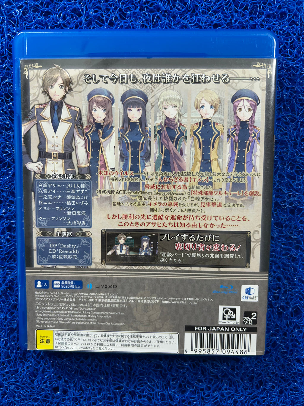 PS4 Black rose Valkyrie