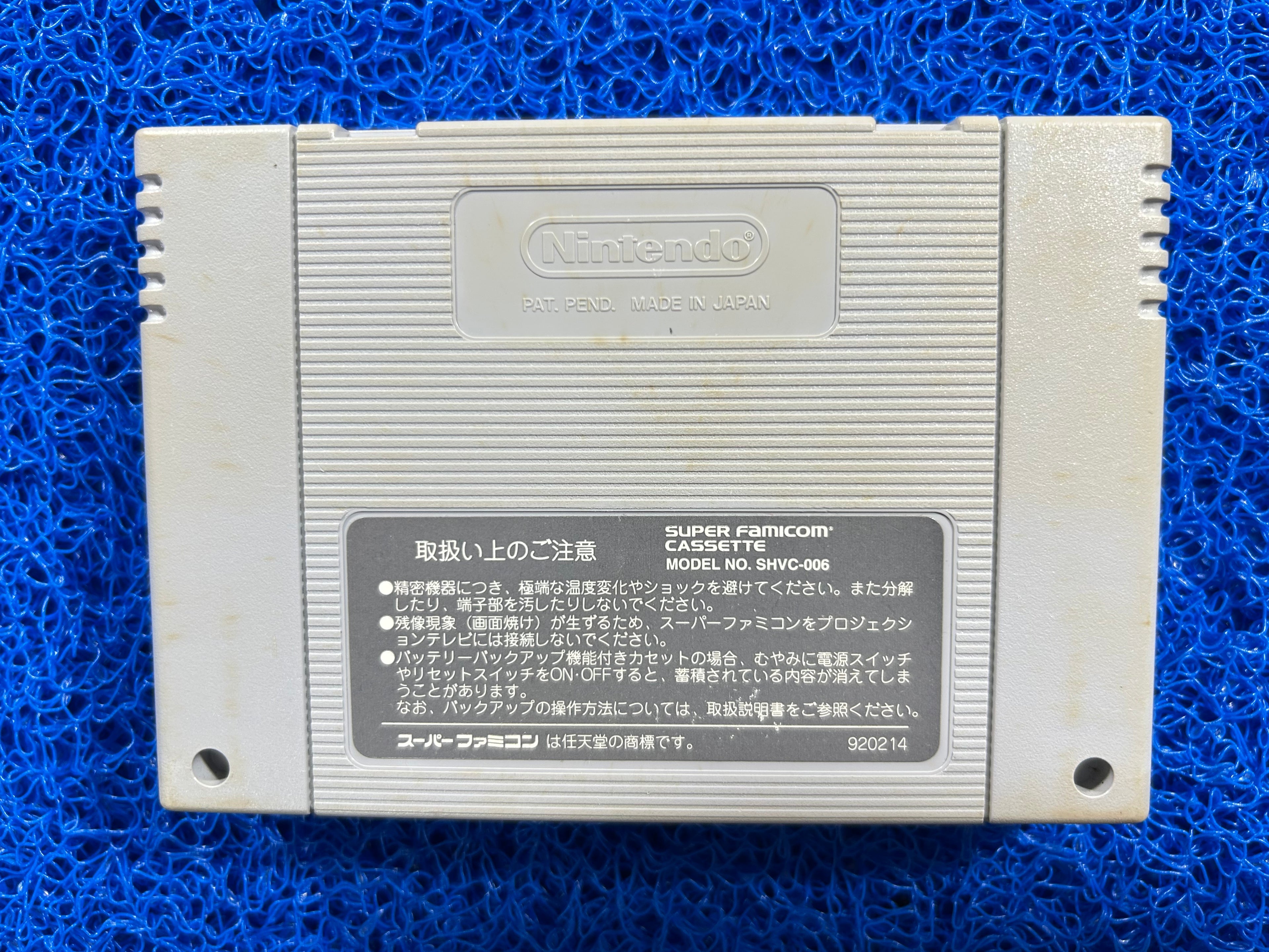 SFC Romancing saga 2 (J)