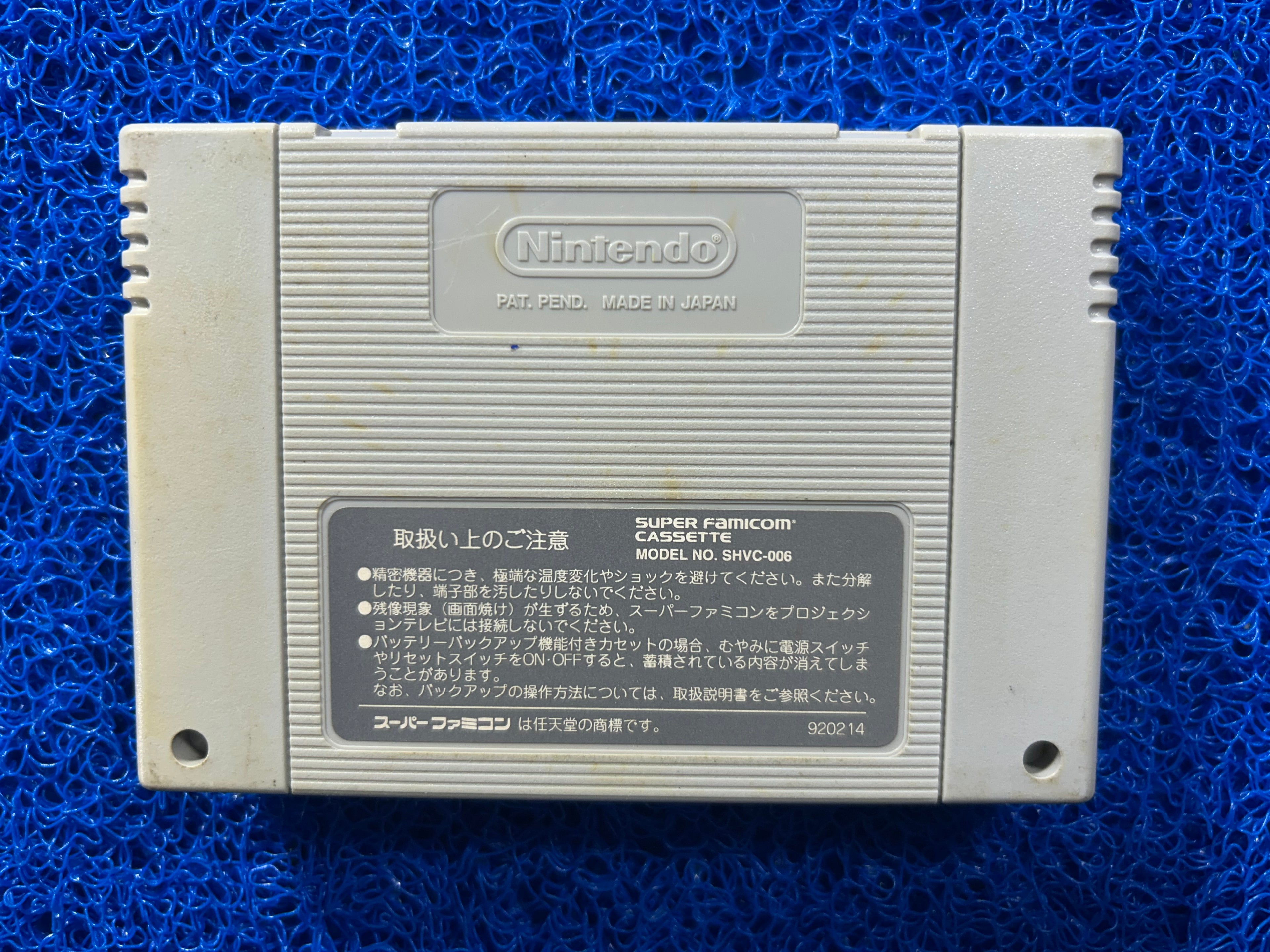 SFC Final Fantasy V (J)