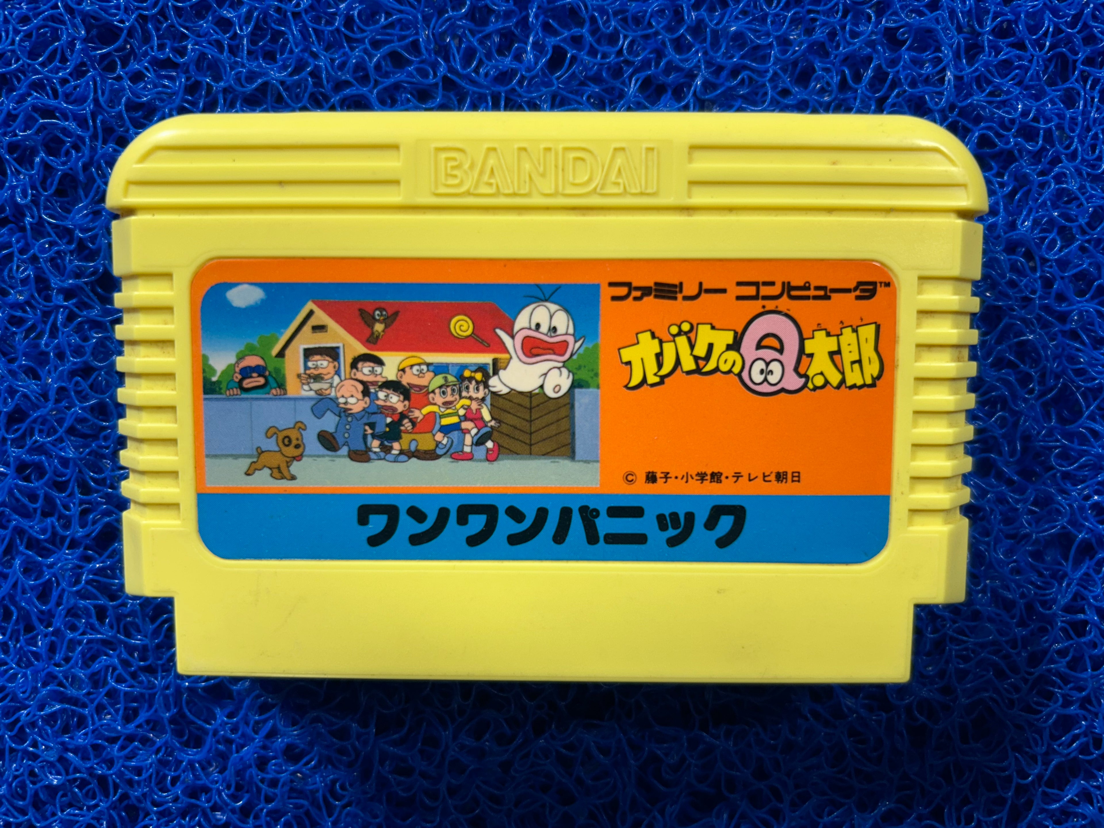 FAMICOM Obake no q (J)