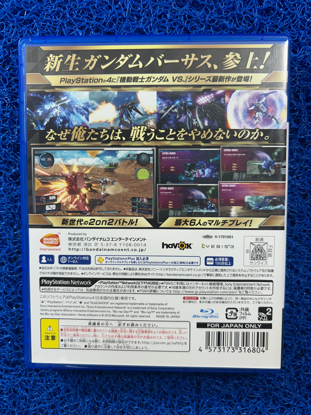 PS4 Gundam versus