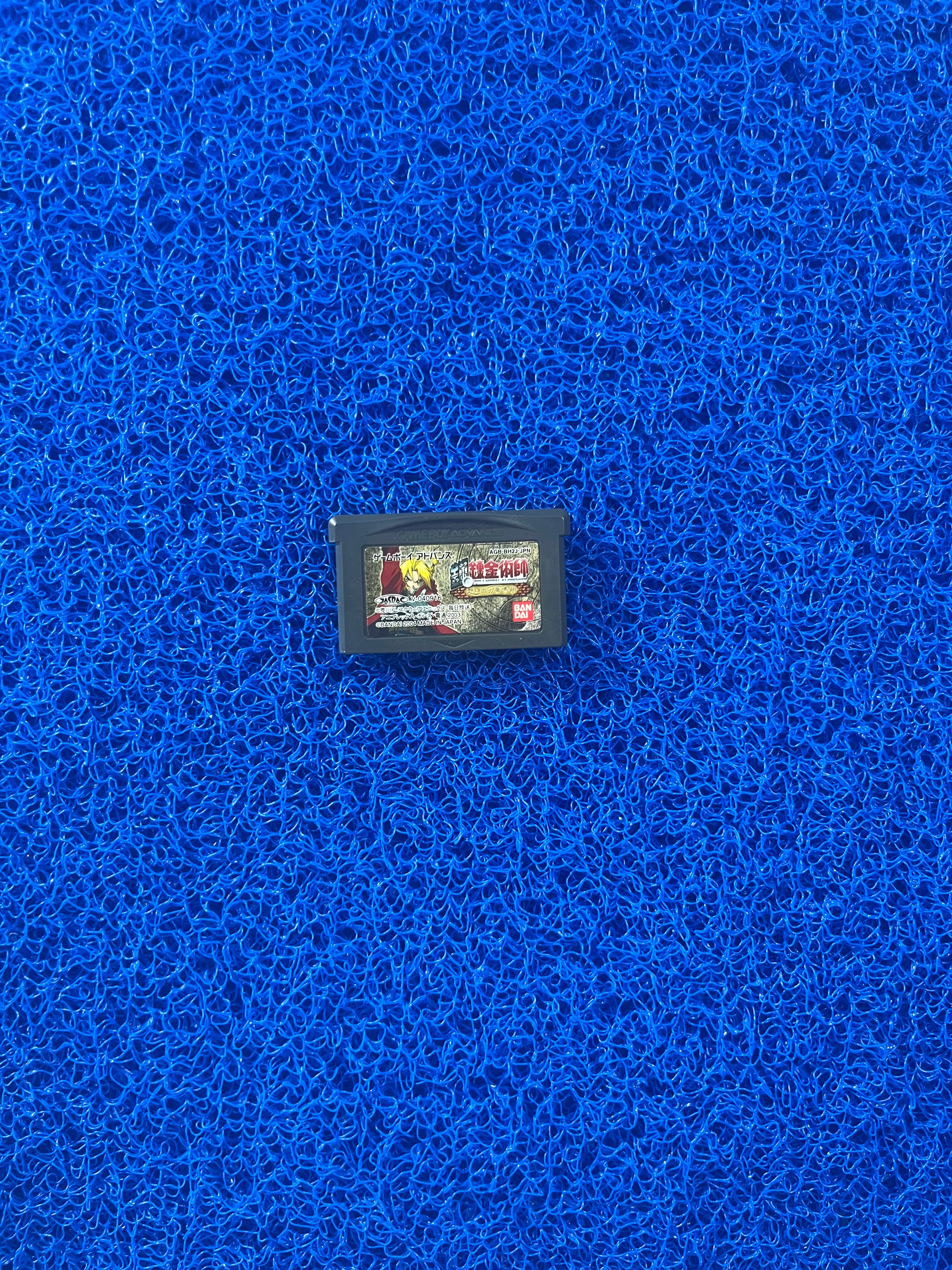 GBA Full Metal Alchimest (J)