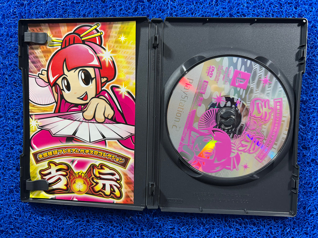 PS2 Yoshimune (J)